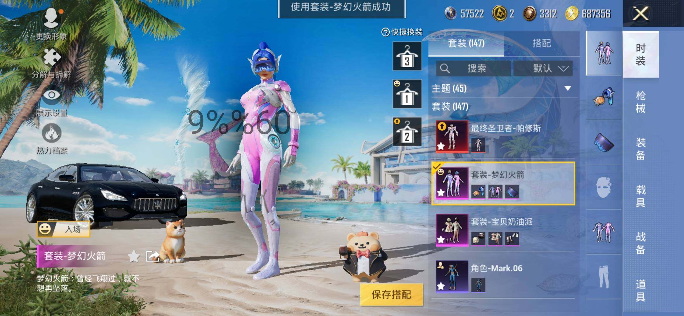 HPYXS3286771和平精英账号详情图8