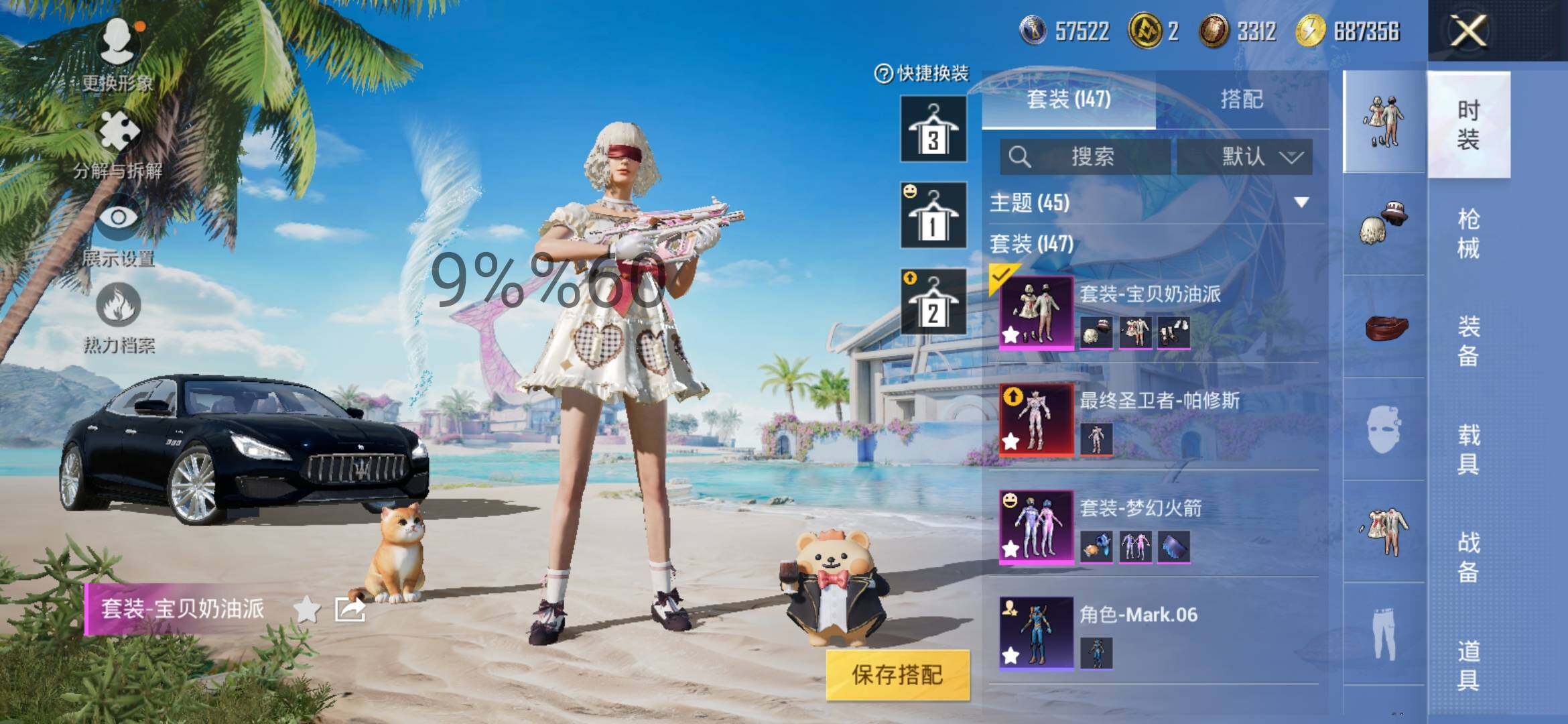 HPYXS3286771和平精英账号详情图9