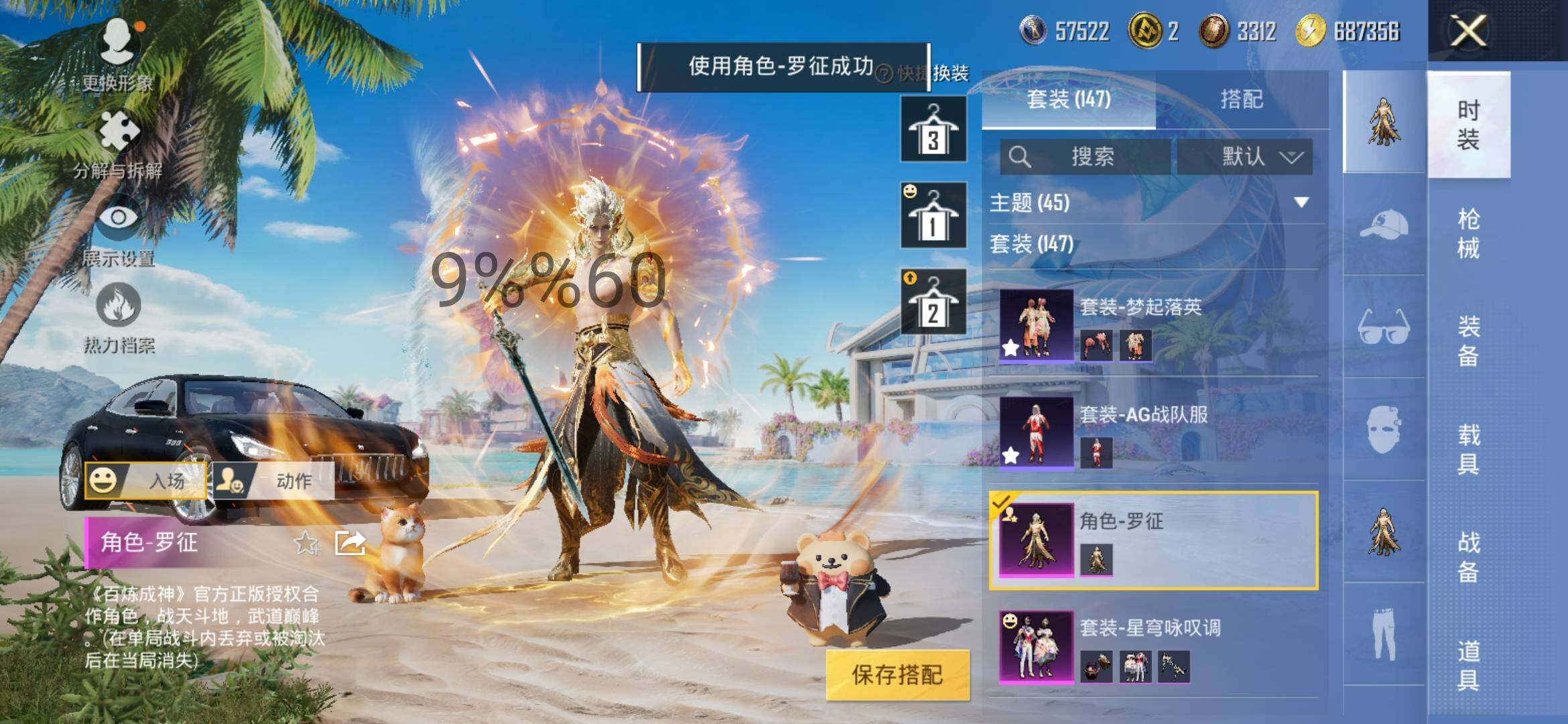 HPYXS3286771和平精英账号详情图10
