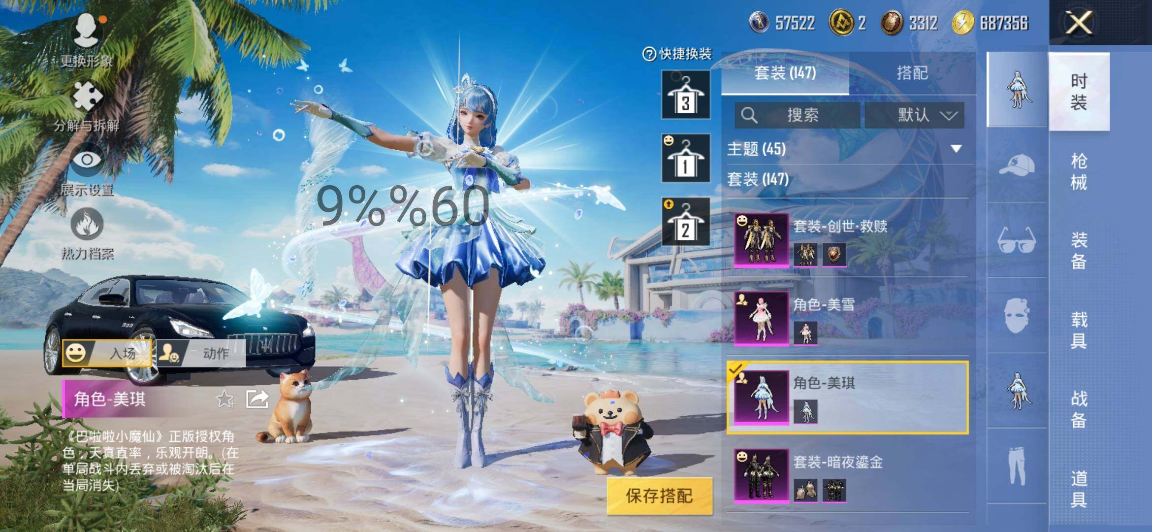 HPYXS3286771和平精英账号详情图11