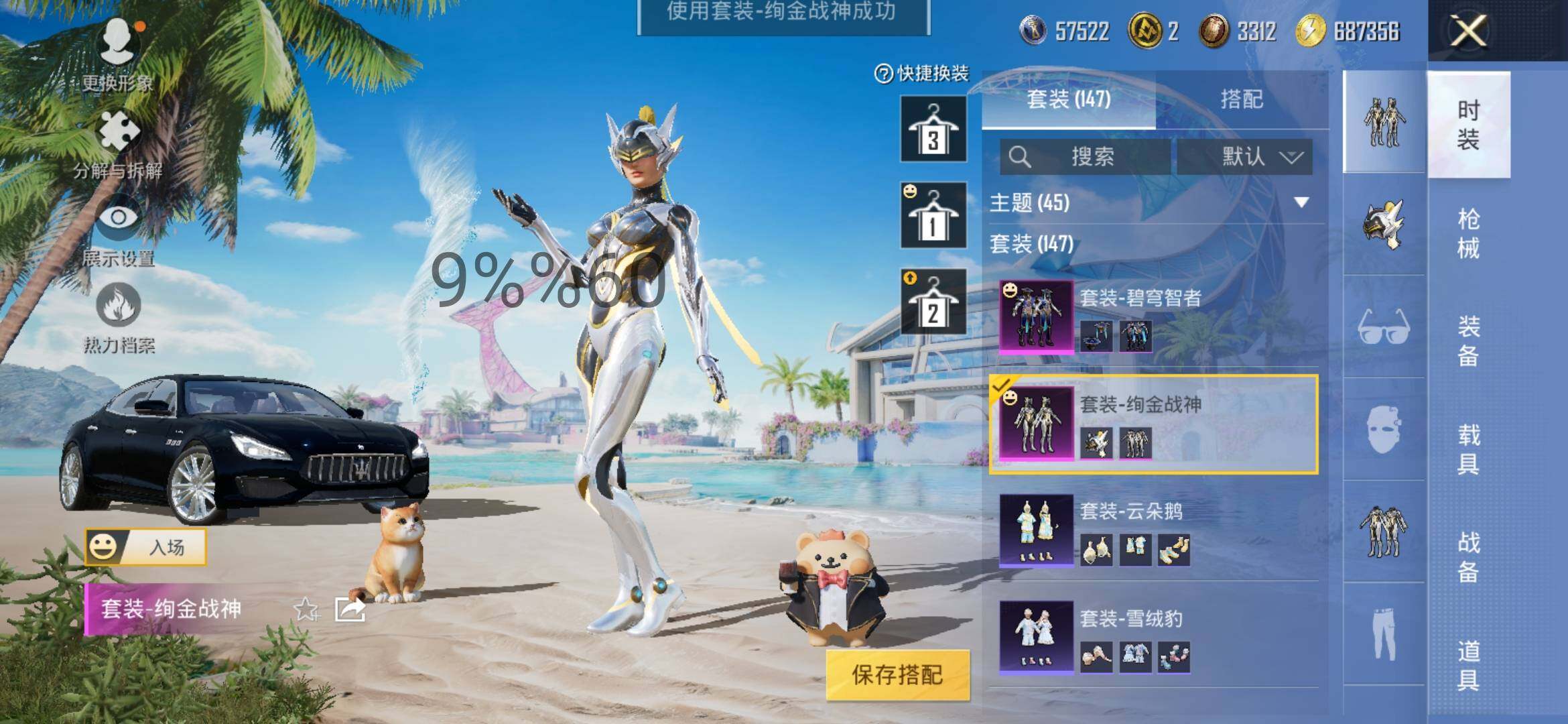 HPYXS3286771和平精英账号详情图12