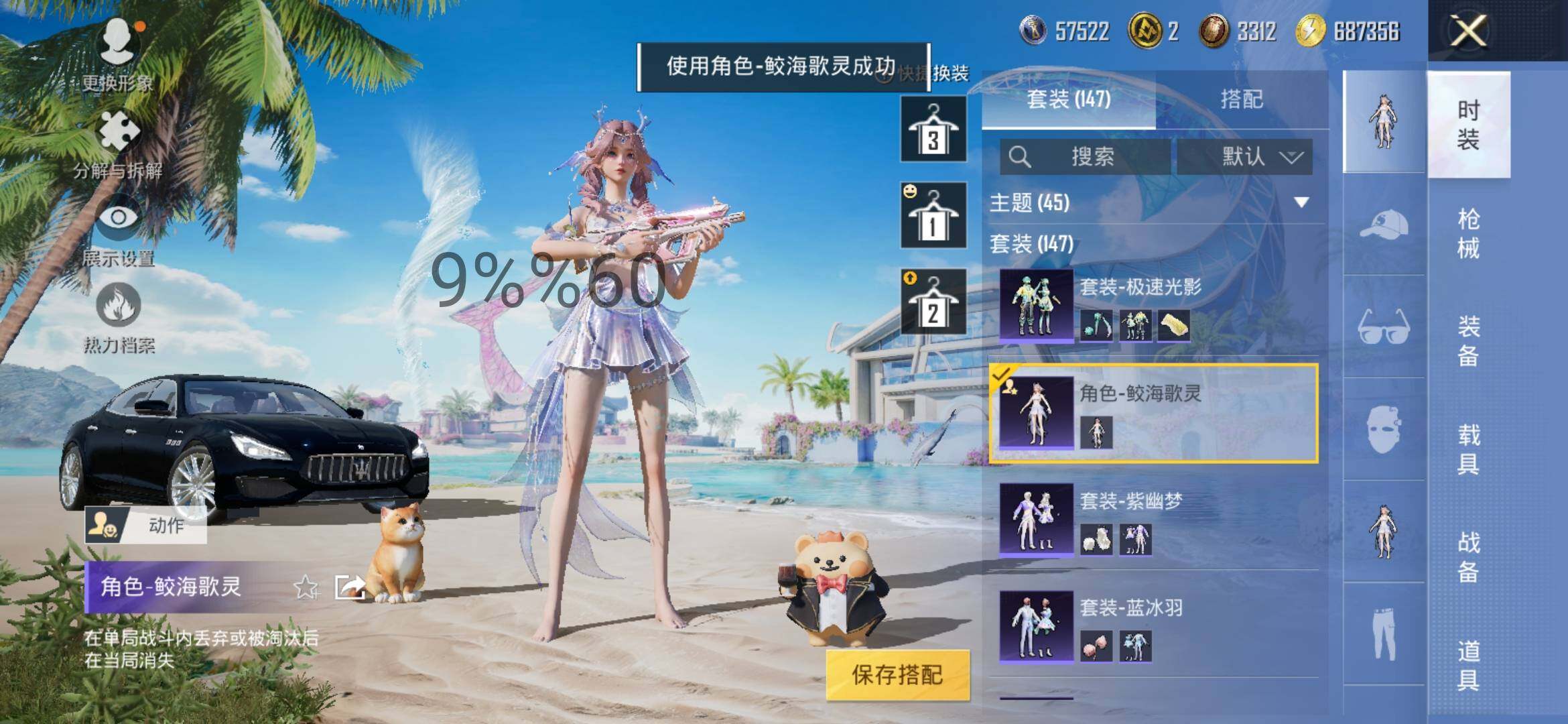 HPYXS3286771和平精英账号详情图13