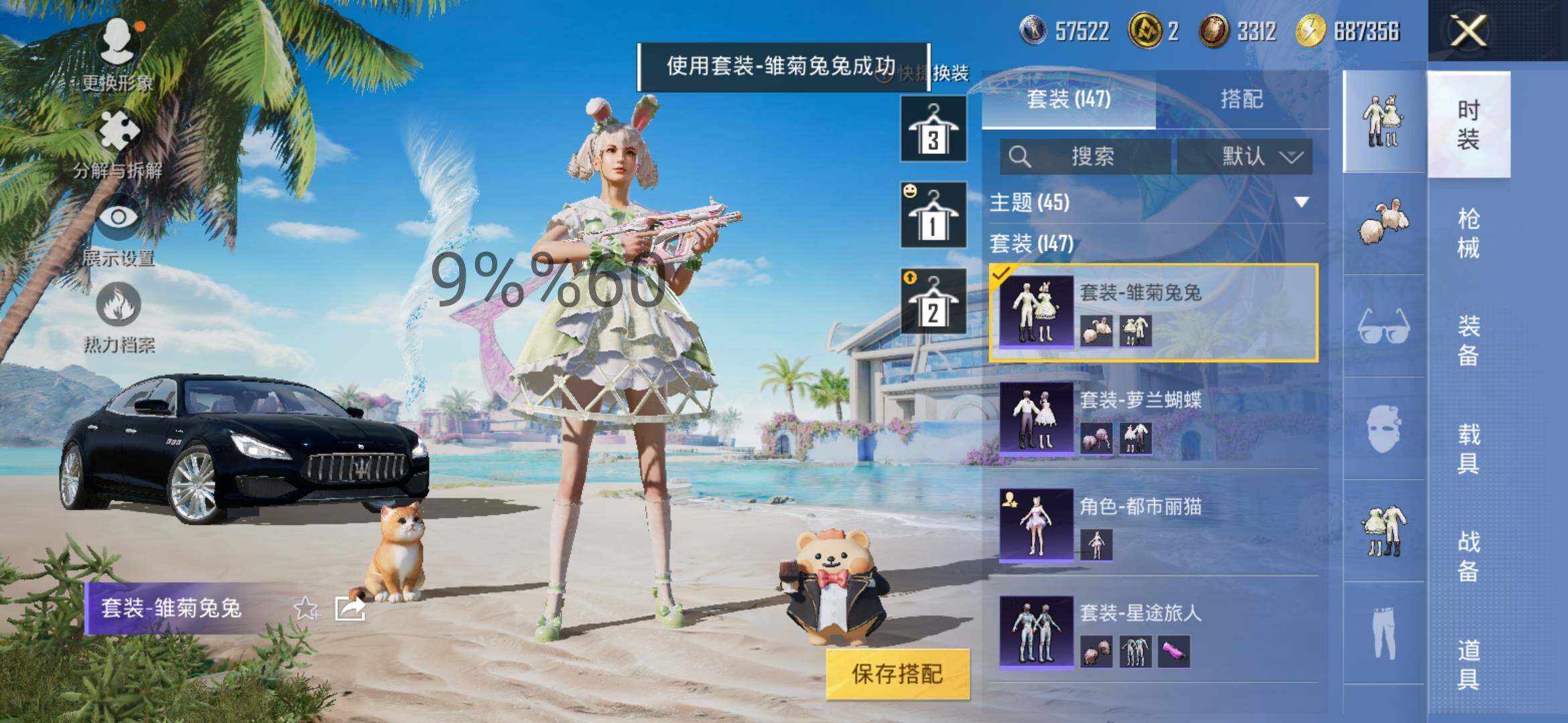 HPYXS3286771和平精英账号详情图14