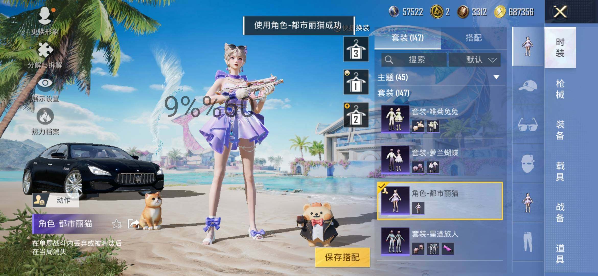 HPYXS3286771和平精英账号详情图15