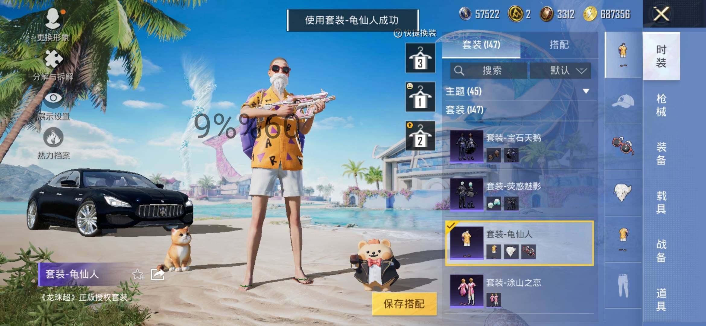 HPYXS3286771和平精英账号详情图16
