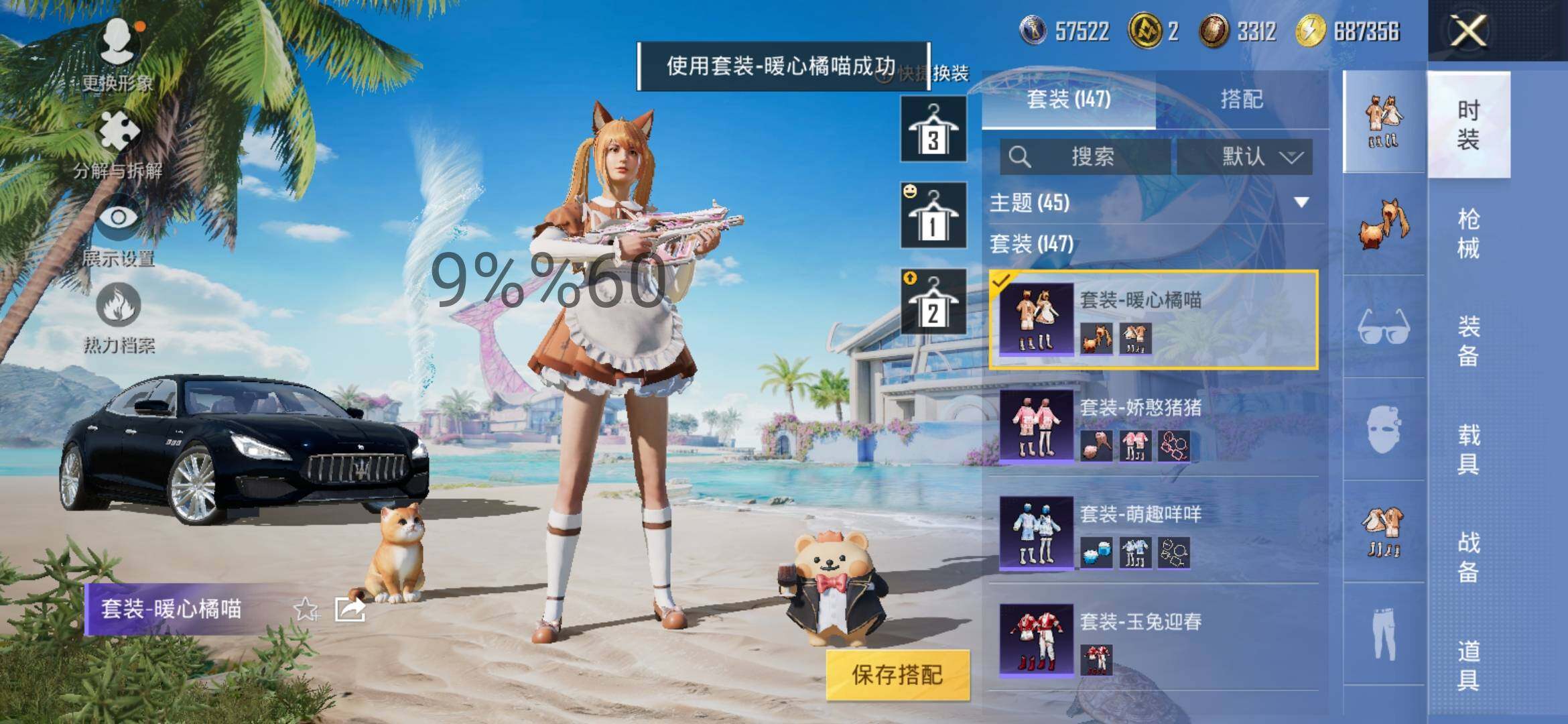 HPYXS3286771和平精英账号详情图17