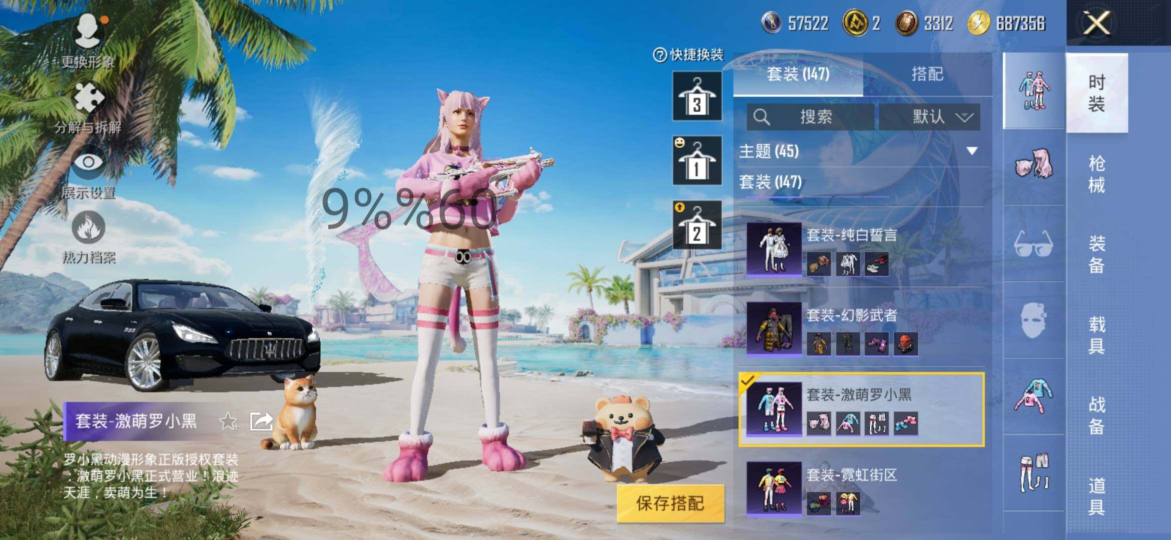 HPYXS3286771和平精英账号详情图18