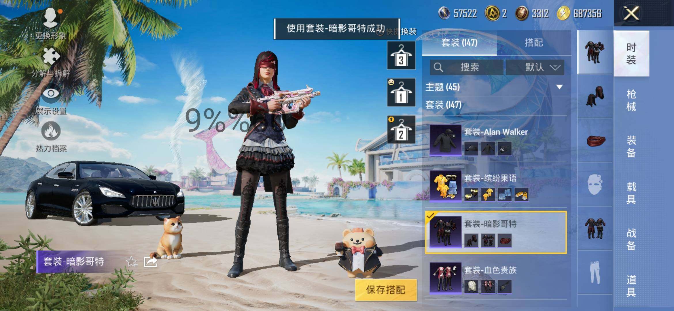 HPYXS3286771和平精英账号详情图19