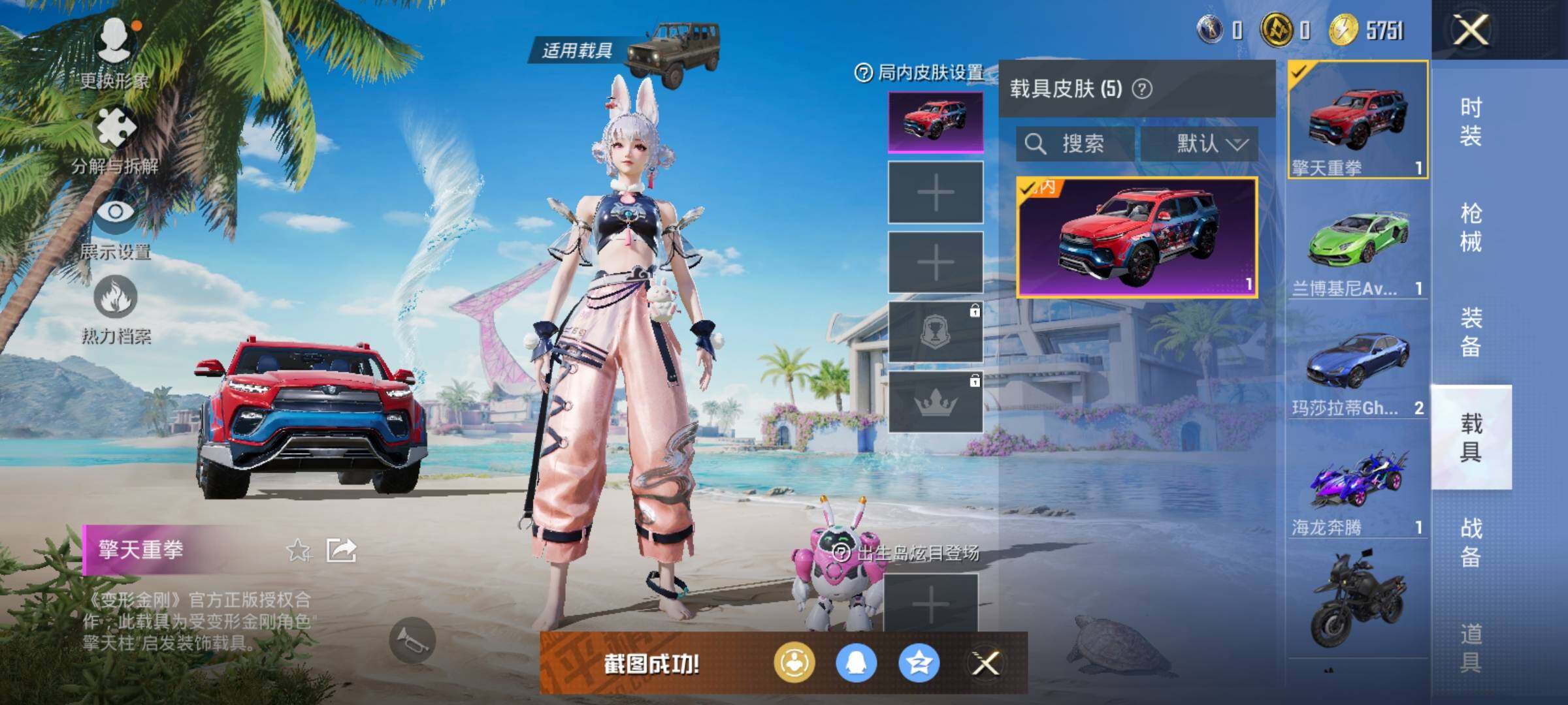 HPJZ3277802和平精英账号详情图16 HPJZ3277802和平精英账号详情图16