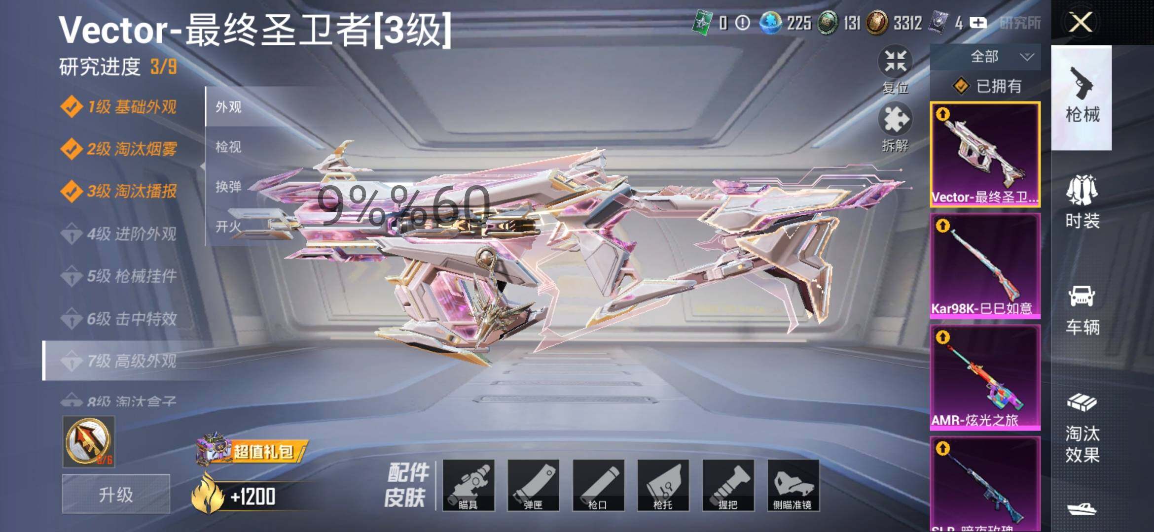 HPYXS3286771和平精英账号详情图28