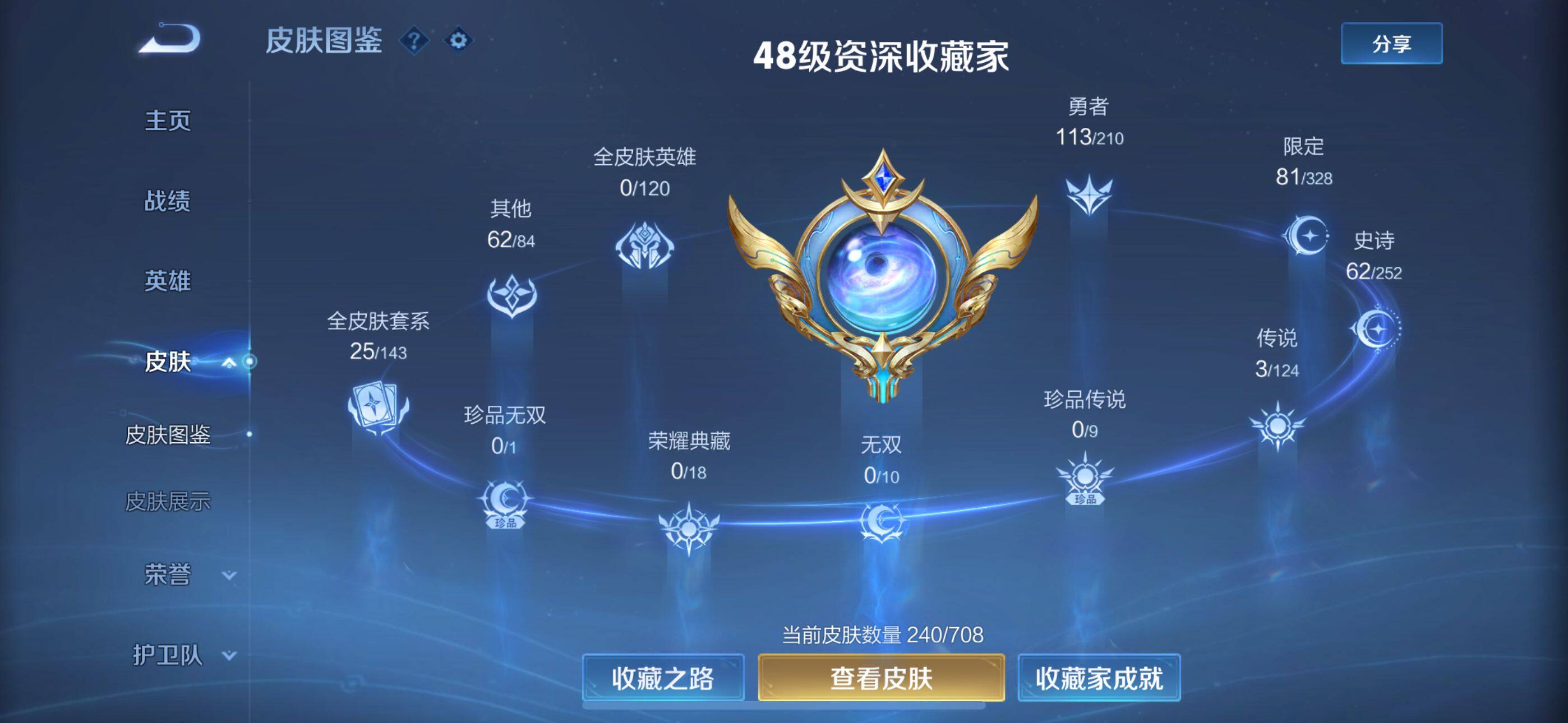 WZEY3181373王者荣耀账号详情图5 WZEY3181373王者荣耀账号详情图5