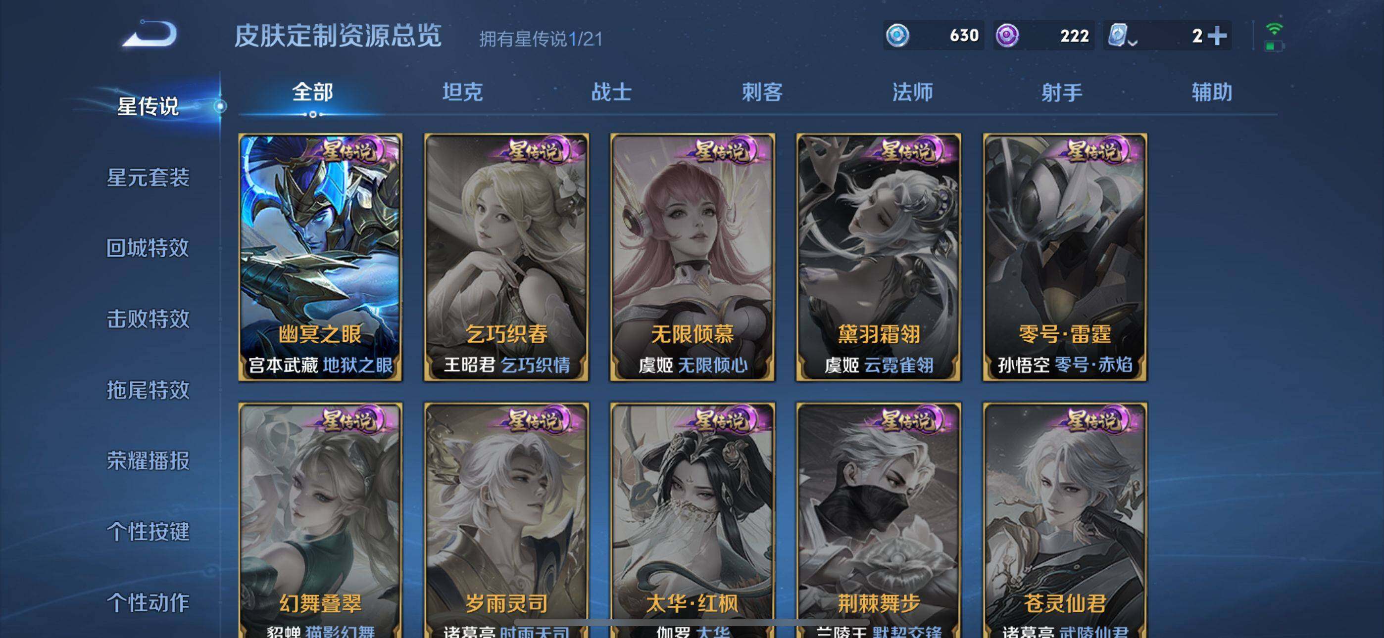 WZEY3181373王者荣耀账号详情图6 WZEY3181373王者荣耀账号详情图6