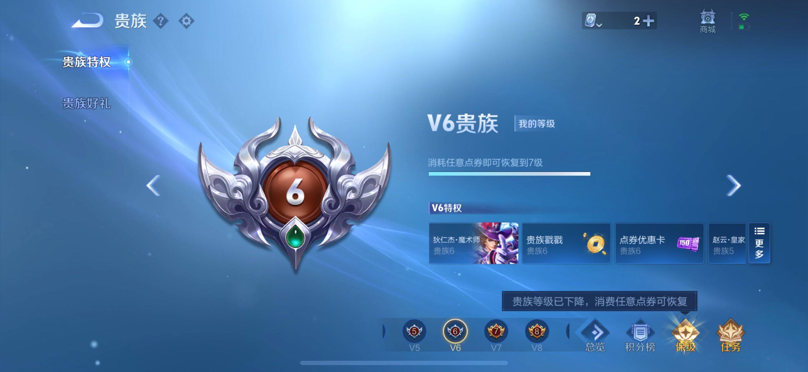 WZEY3181373王者荣耀账号详情图7 WZEY3181373王者荣耀账号详情图7