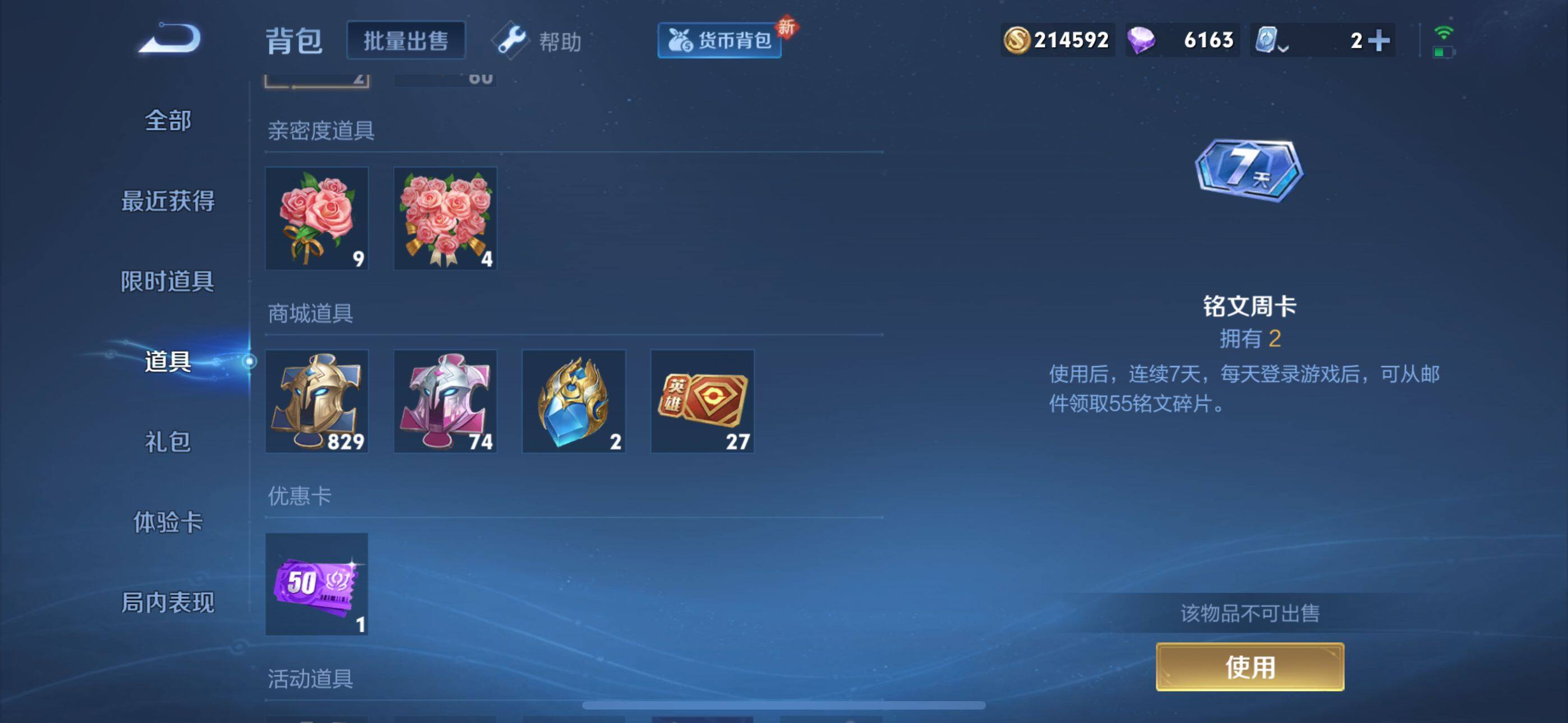 WZEY3181373王者荣耀账号详情图9 WZEY3181373王者荣耀账号详情图9
