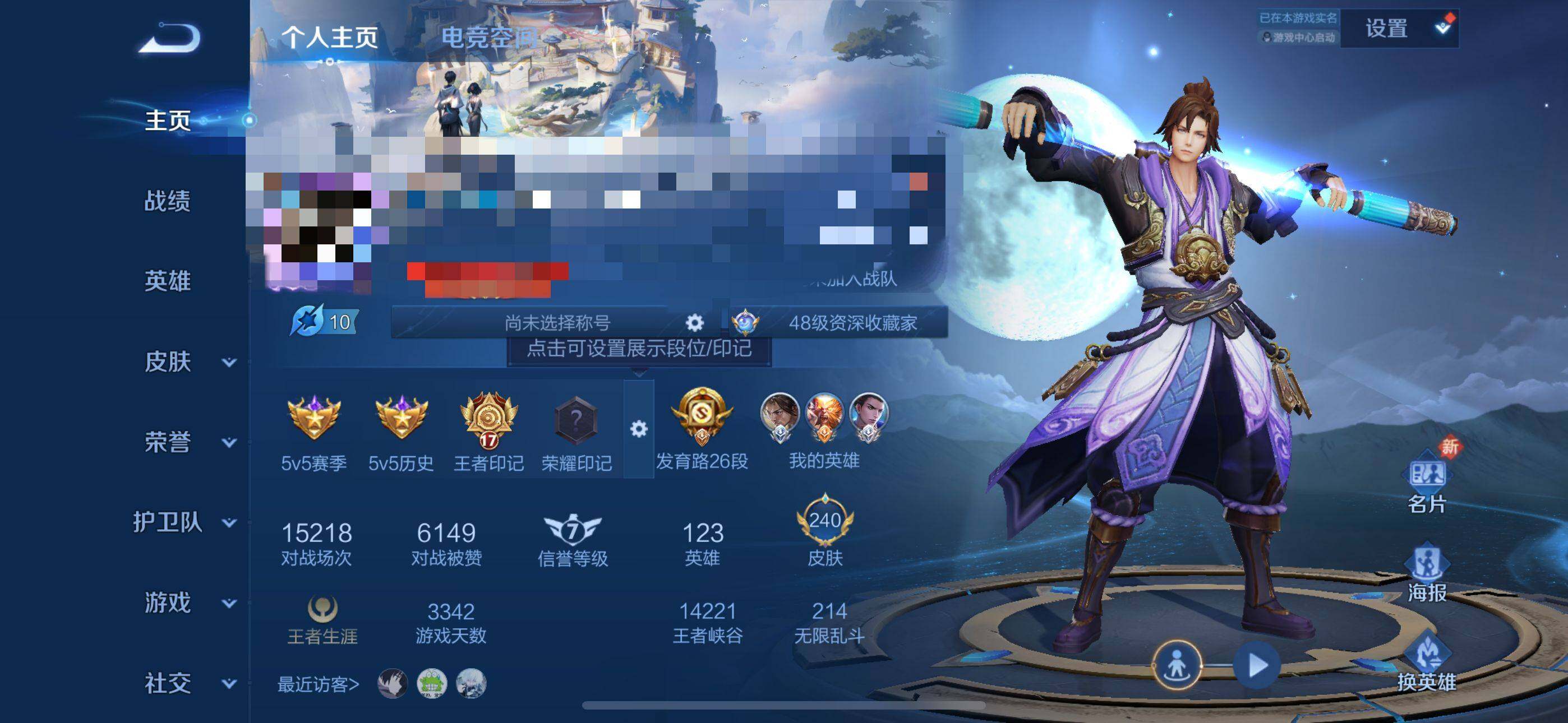WZEY3181373王者荣耀账号详情图10 WZEY3181373王者荣耀账号详情图10