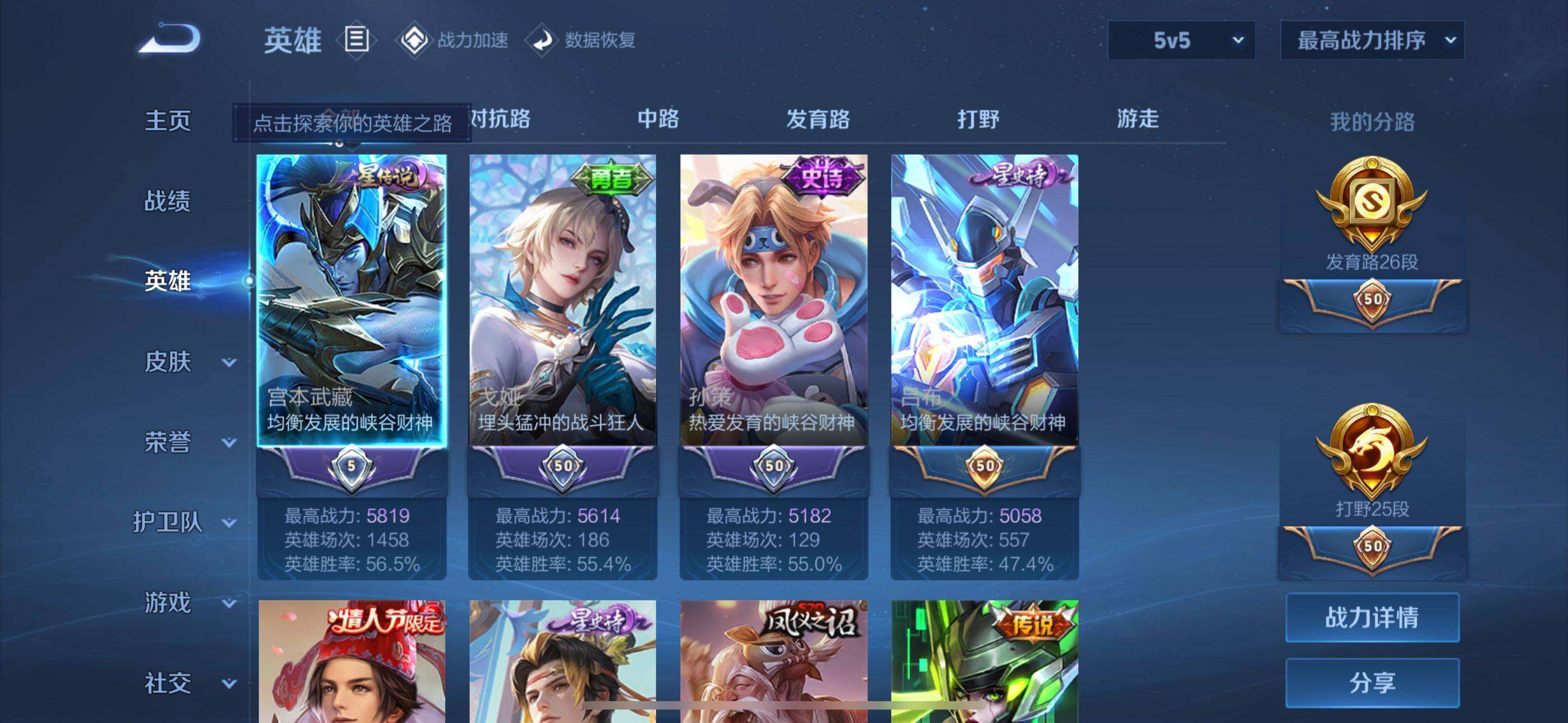WZEY3181373王者荣耀账号详情图11 WZEY3181373王者荣耀账号详情图11