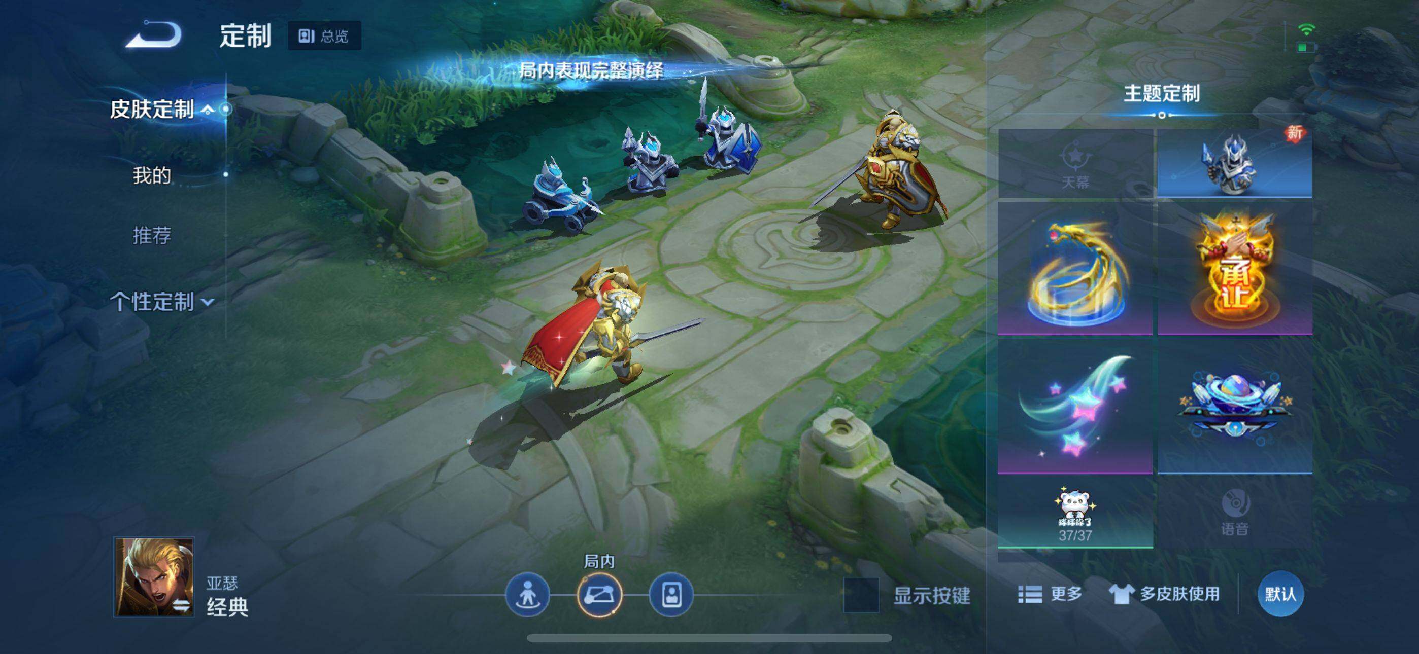 WZEY3181373王者荣耀账号详情图12 WZEY3181373王者荣耀账号详情图12