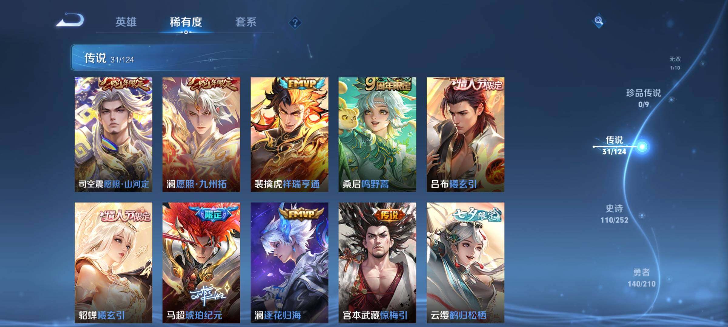 WZYXS3202735王者荣耀账号详情图7 WZYXS3202735王者荣耀账号详情图7