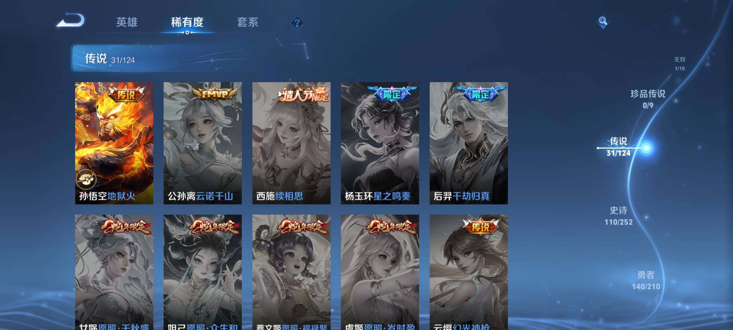 WZYXS3202735王者荣耀账号详情图10 WZYXS3202735王者荣耀账号详情图10
