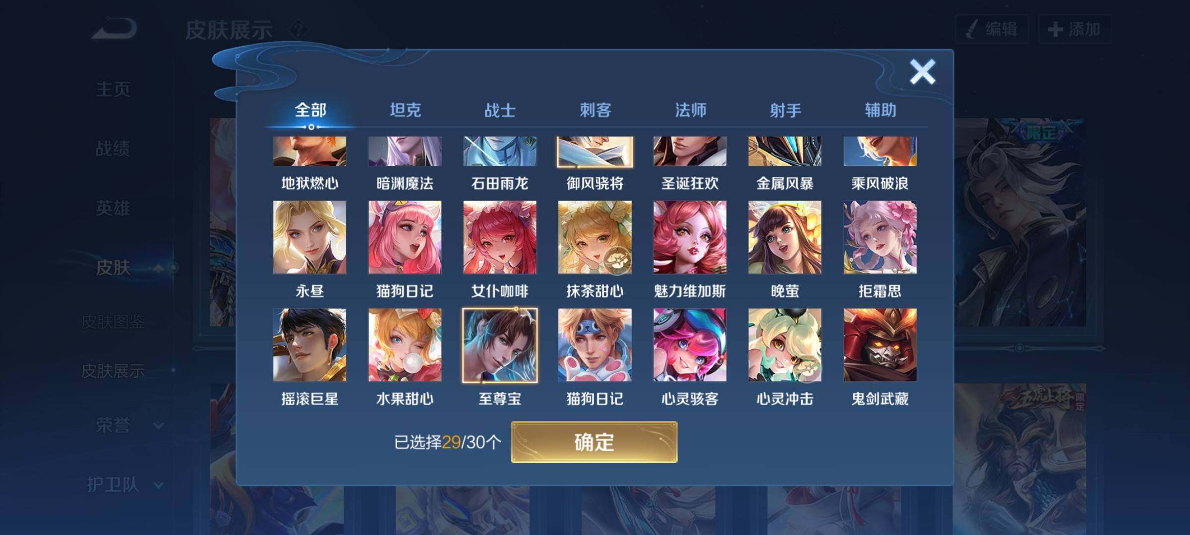 WZYXS3202735王者荣耀账号详情图12 WZYXS3202735王者荣耀账号详情图12