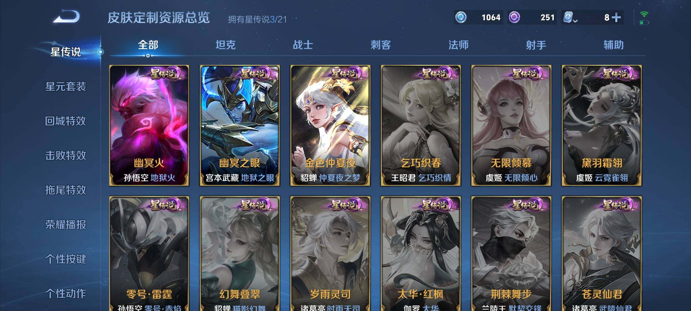 WZYXS3202735王者荣耀账号详情图17 WZYXS3202735王者荣耀账号详情图17