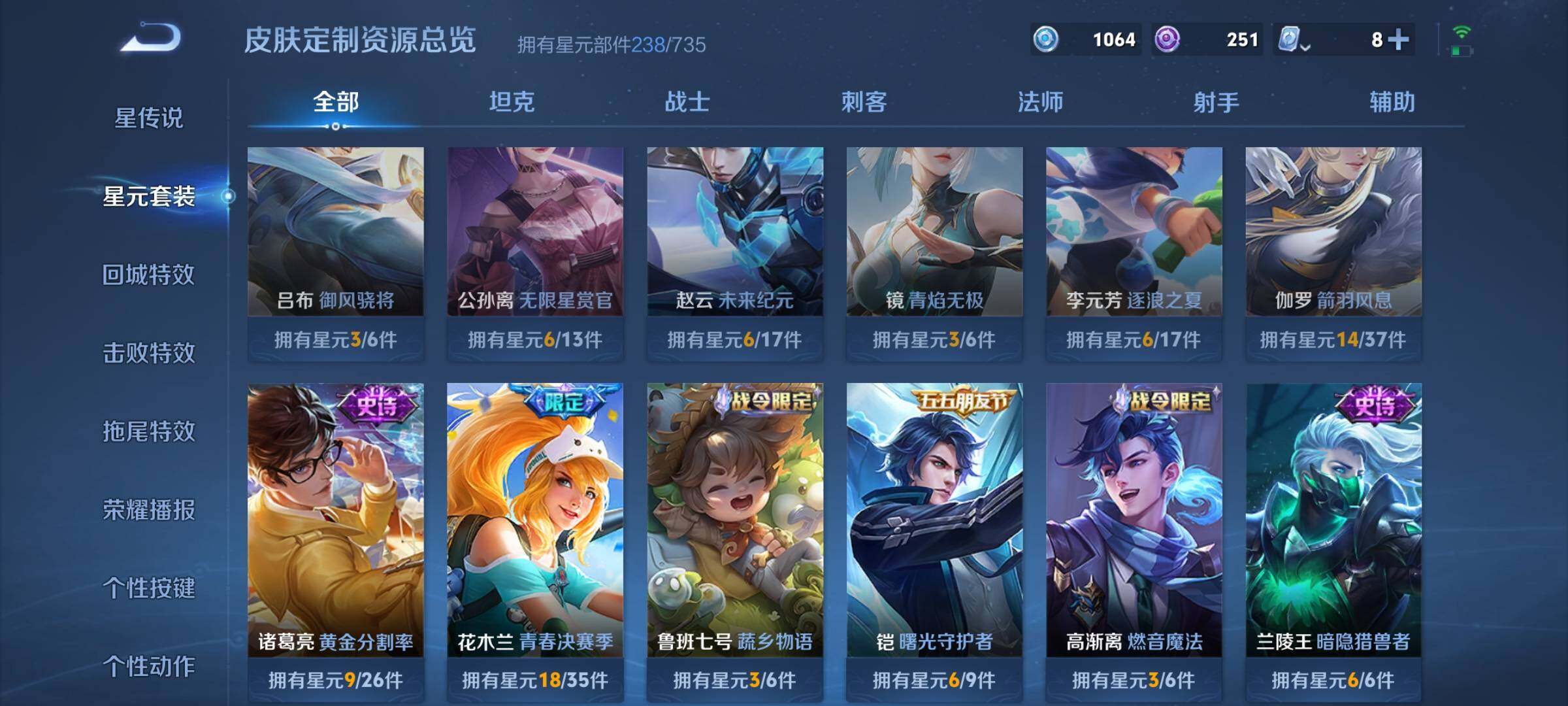 WZYXS3202735王者荣耀账号详情图18 WZYXS3202735王者荣耀账号详情图18