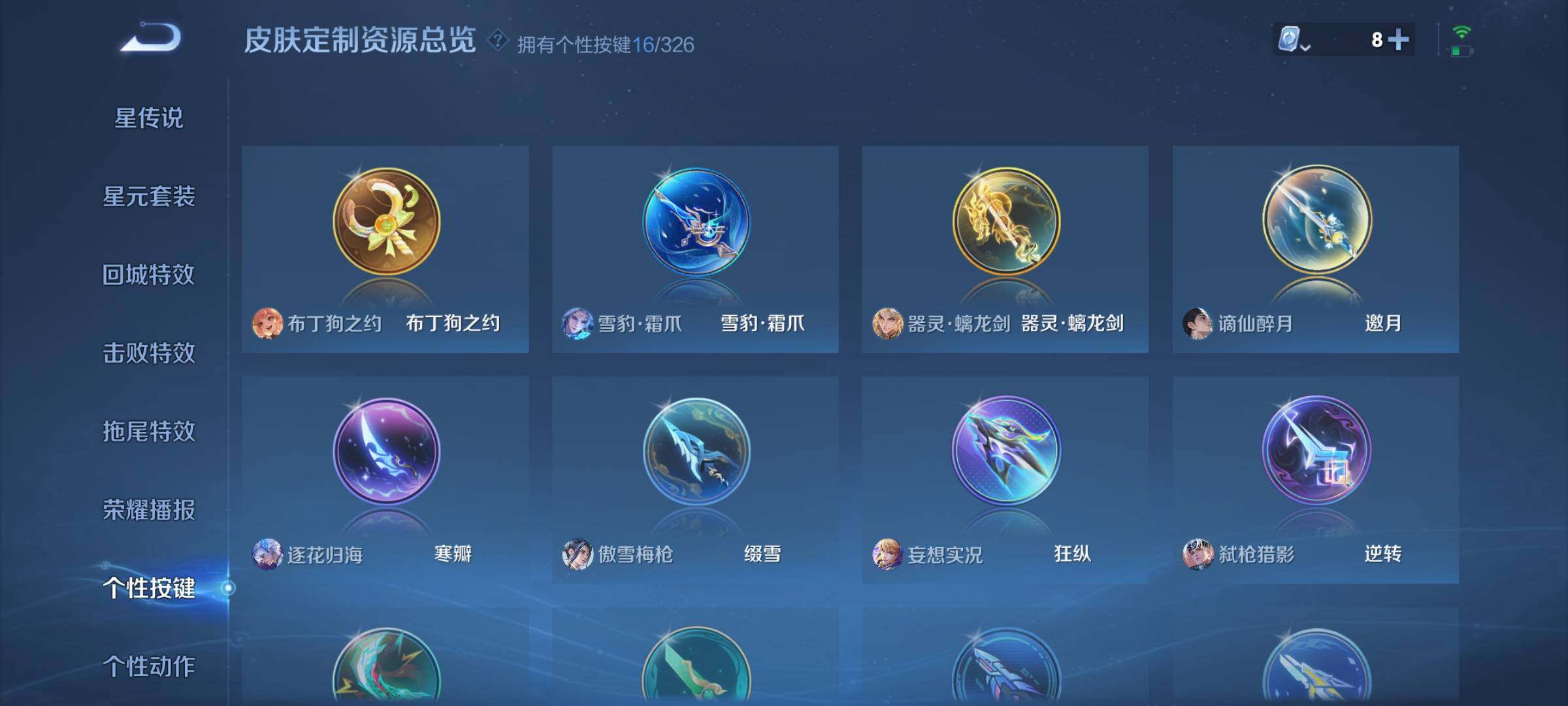 WZYXS3202735王者荣耀账号详情图19 WZYXS3202735王者荣耀账号详情图19