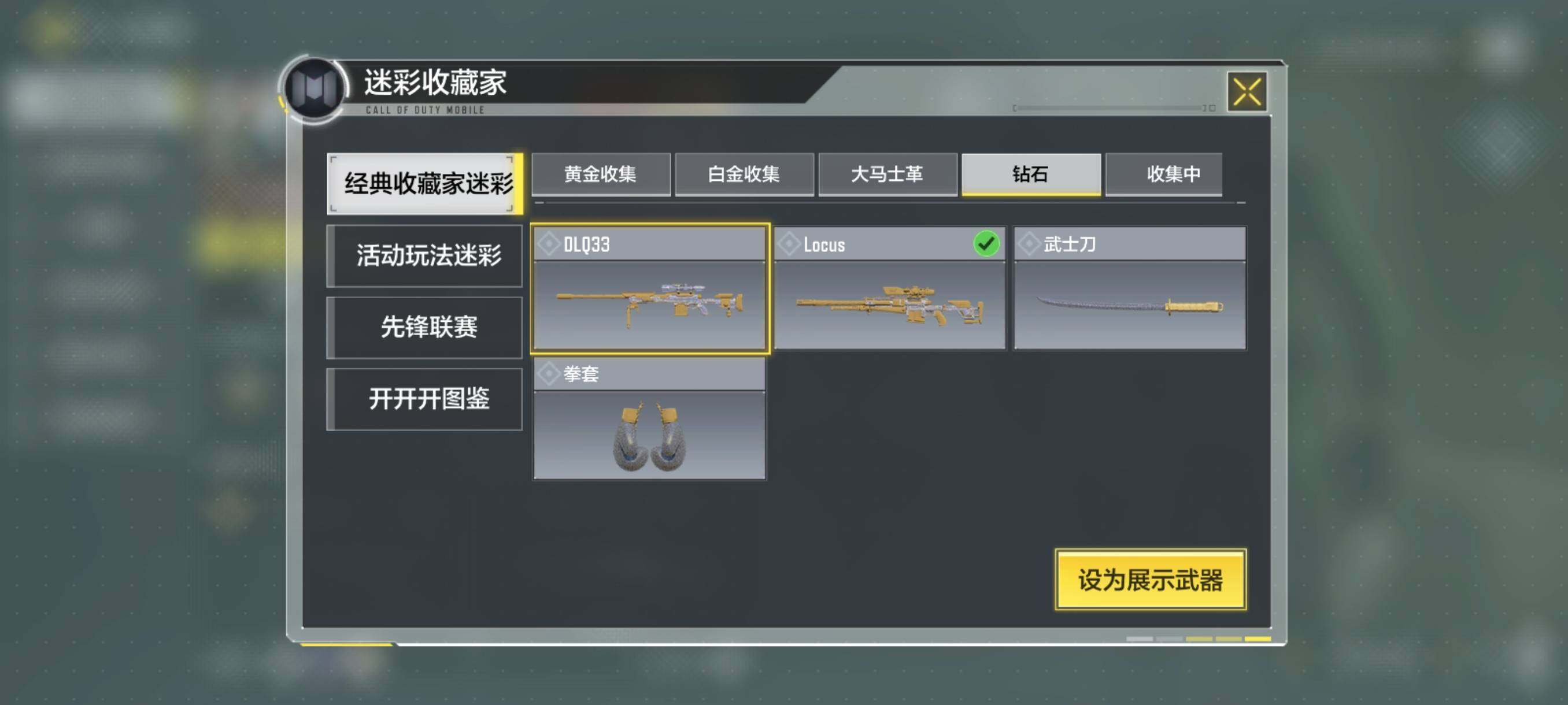 SMJZ34428使命召唤手游账号详情图5 SMJZ34428使命召唤手游账号详情图5