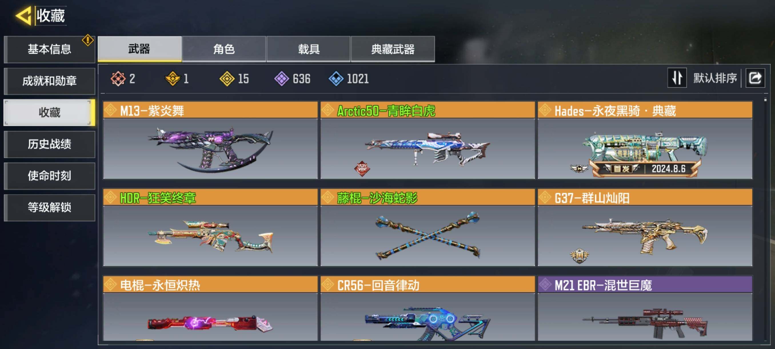 SMJZ34428使命召唤手游账号详情图2 SMJZ34428使命召唤手游账号详情图2
