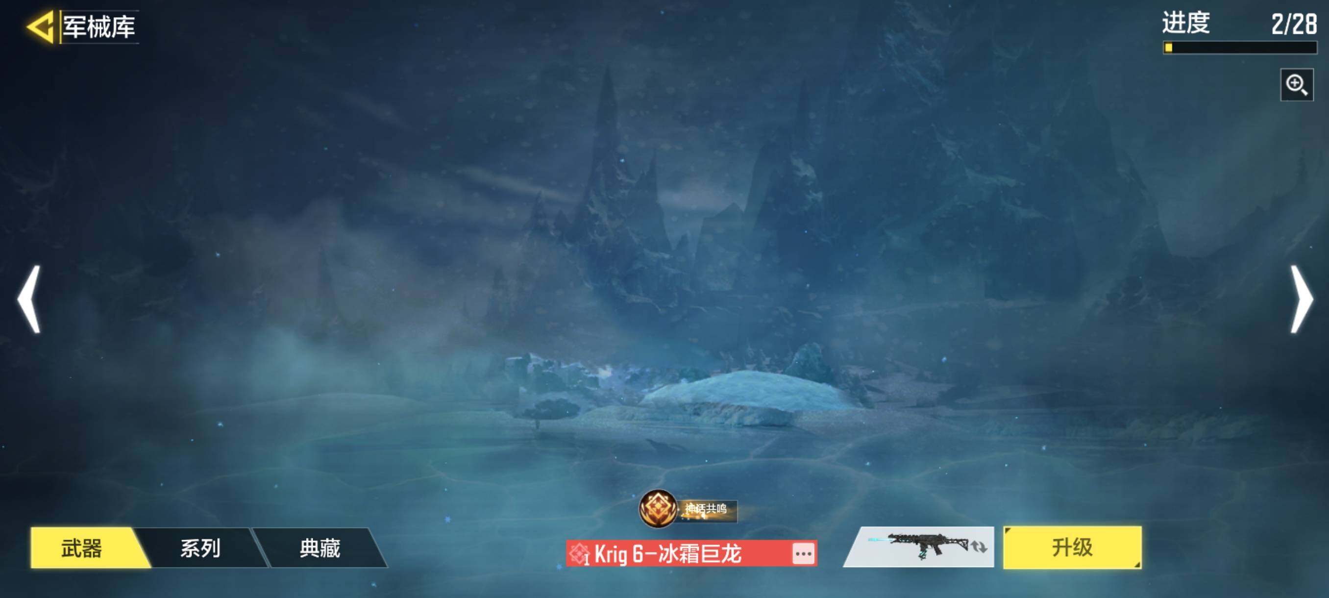 SMJZ34428使命召唤手游账号详情图9 SMJZ34428使命召唤手游账号详情图9
