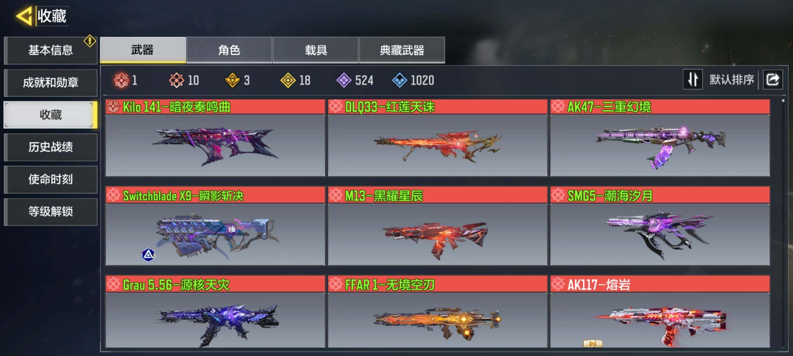 使命召唤手游账号安卓QQ[9607630]有二次11红2满18金
，Arctic50-魅惑灵狐·典藏，HVK30-街机霸王·典藏，SKS-粒子震击·典藏，AK47-三重幻境，M13-黑耀星辰，Kilo141-暗夜奏鸣曲，DL