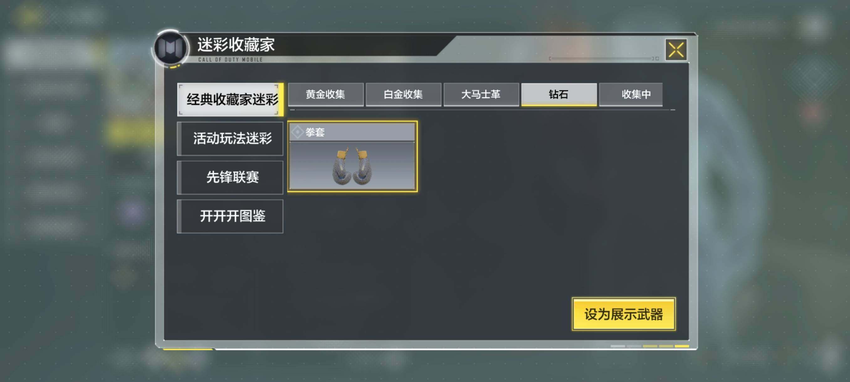 SMJZ34426使命召唤手游账号详情图3 SMJZ34426使命召唤手游账号详情图3