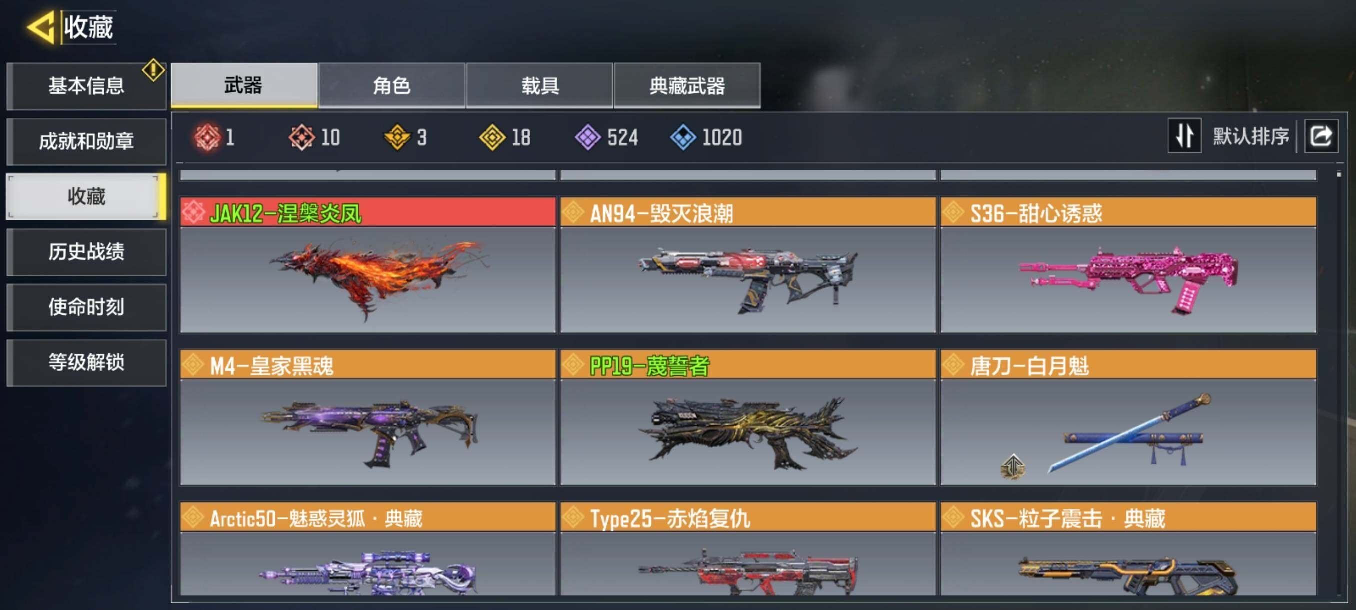 SMJZ34426使命召唤手游账号详情图5 SMJZ34426使命召唤手游账号详情图5