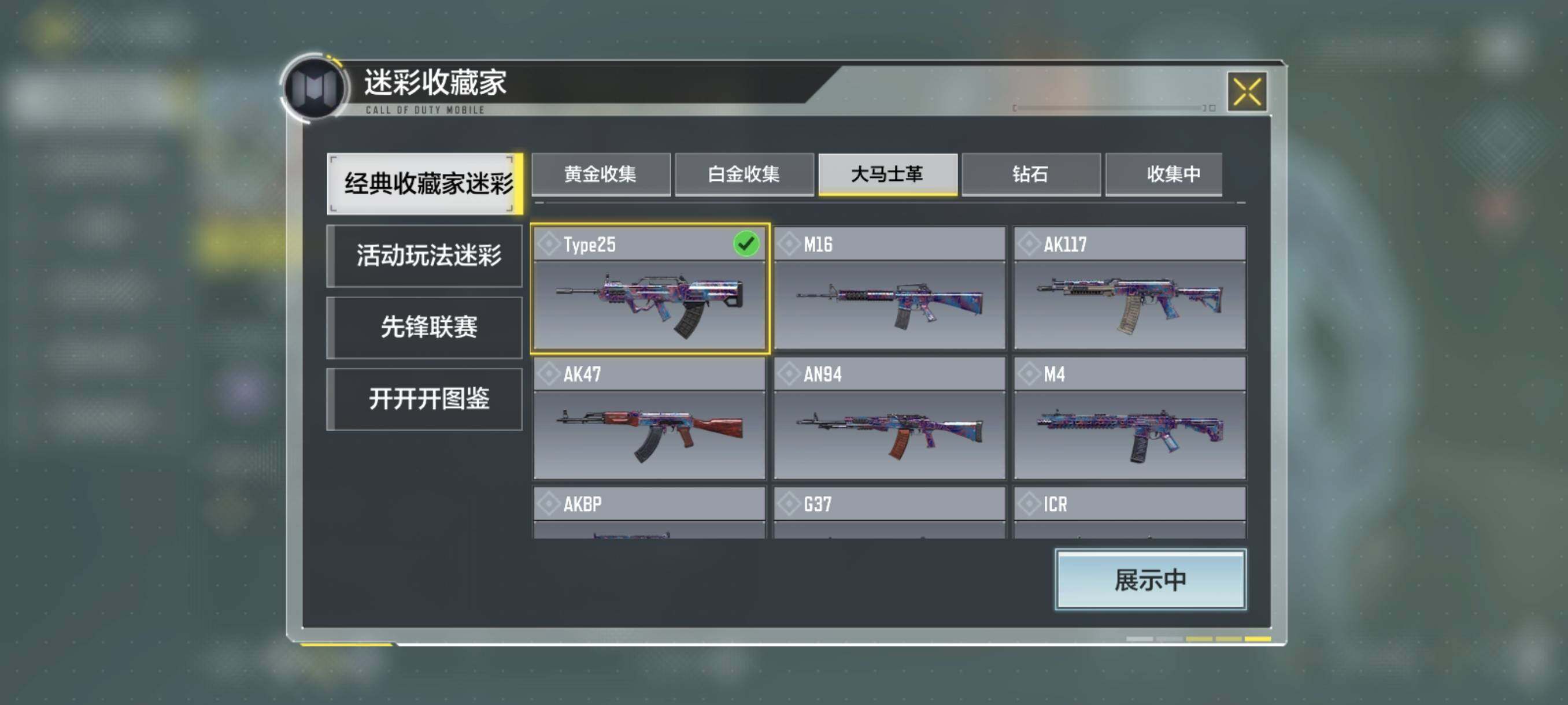 SMJZ34426使命召唤手游账号详情图2 SMJZ34426使命召唤手游账号详情图2