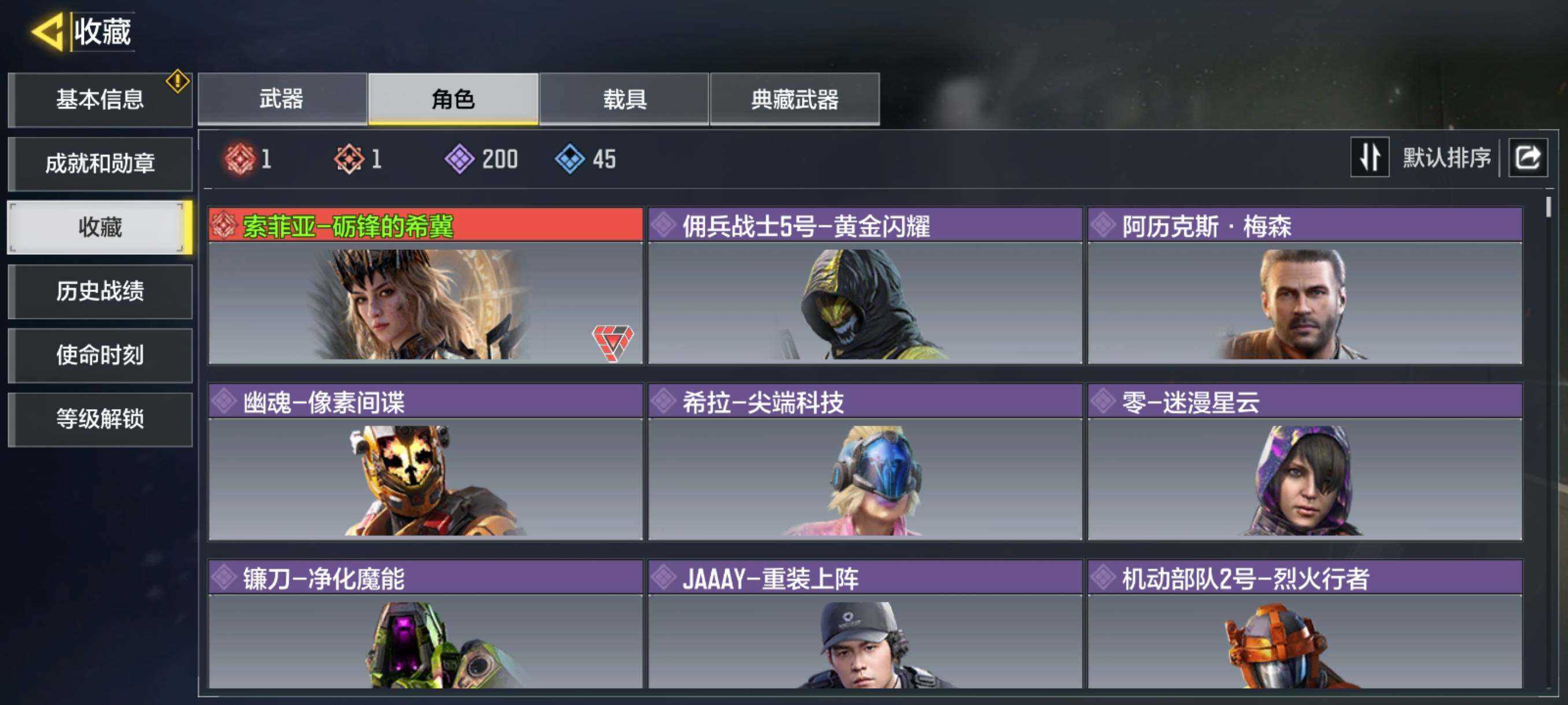SMJZ34426使命召唤手游账号详情图9 SMJZ34426使命召唤手游账号详情图9