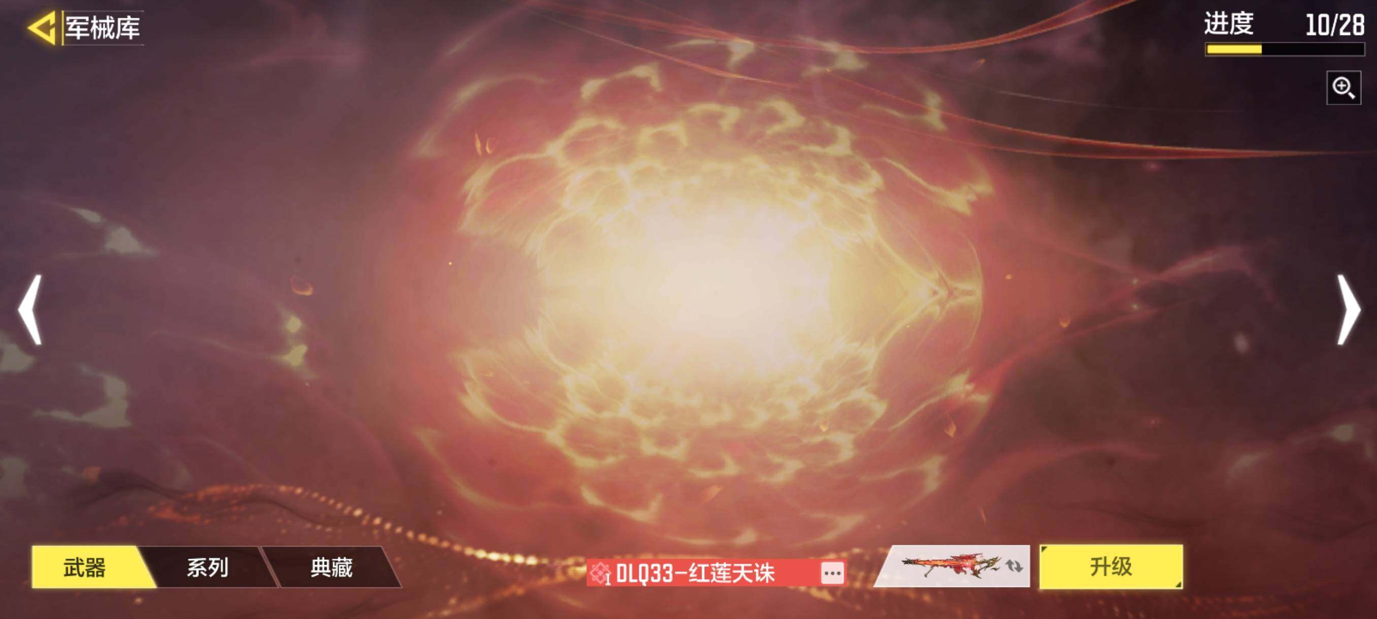 SMJZ34426使命召唤手游账号详情图16 SMJZ34426使命召唤手游账号详情图16