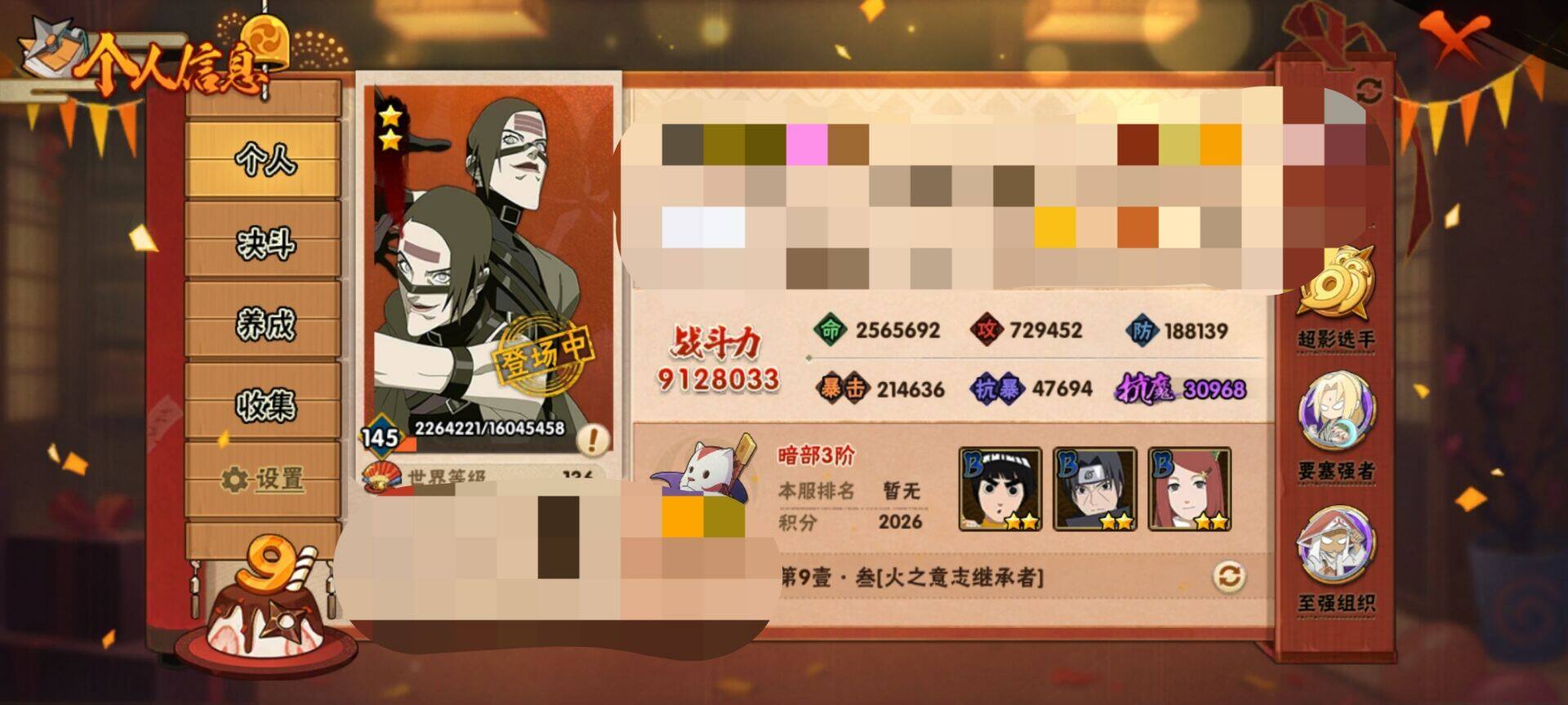 【HYX2790】V10/战力912W/S忍11/A忍25/飞段「死司凭血」/宇智波鼬/宇智波佐助「永恒万花筒」/长门「青年」/宇智波带土「忍界大战」/蝎/佩恩「天道」/角都「地怨虞」/波风水门/大