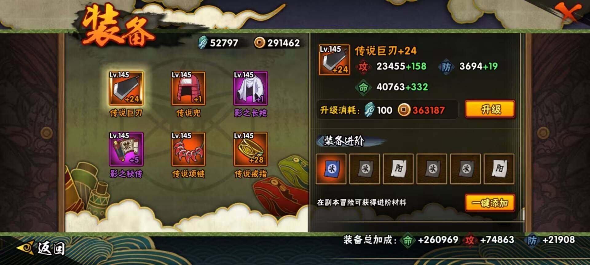 【HYX2790】V10/战力912W/S忍11/A忍25/飞段「死司凭血」/宇智波鼬/宇智波佐助「永恒万花筒」/长门「青年」/宇智波带土「忍界大战」/蝎/佩恩「天道」/角都「地怨虞」/波风水门/大