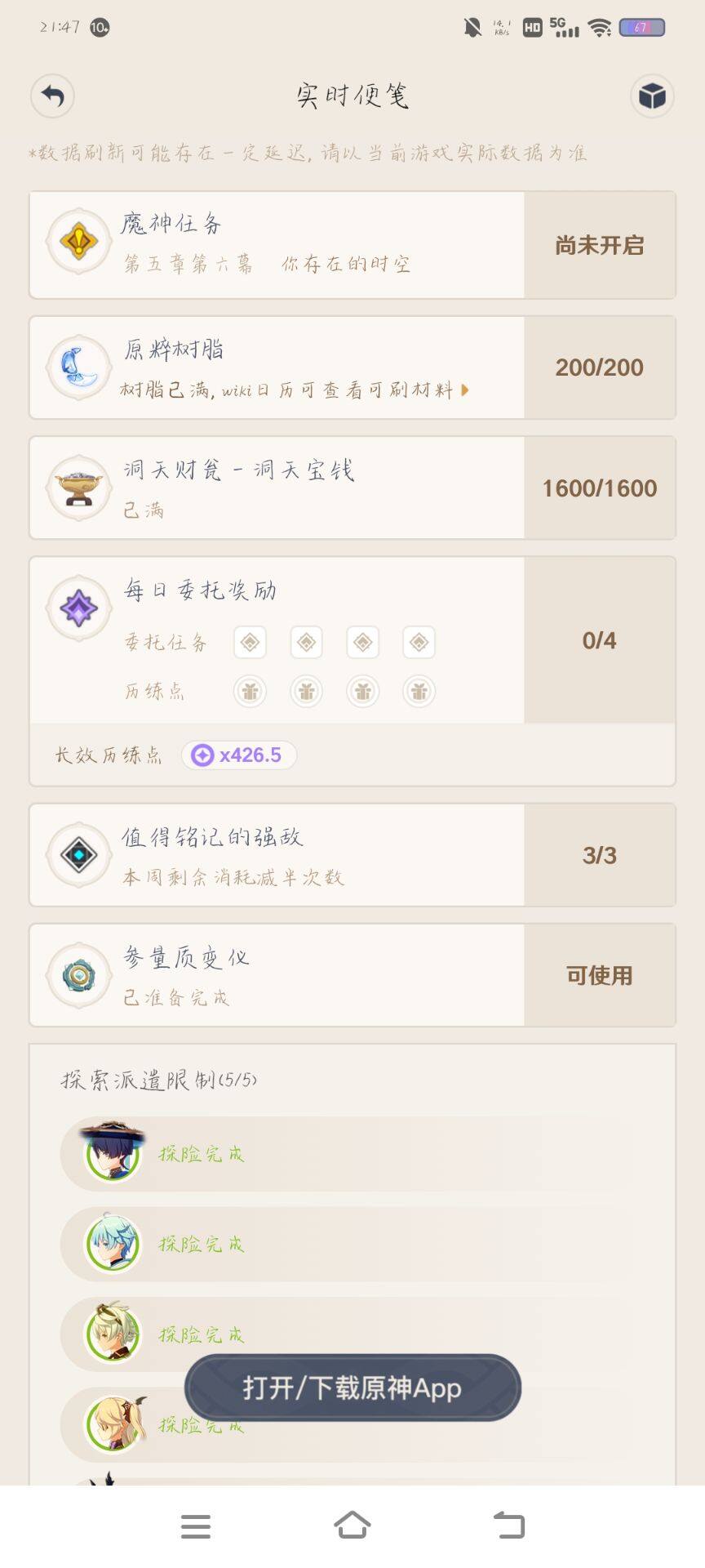 YSEY34365原神账号详情图6 YSEY34365原神账号详情图6