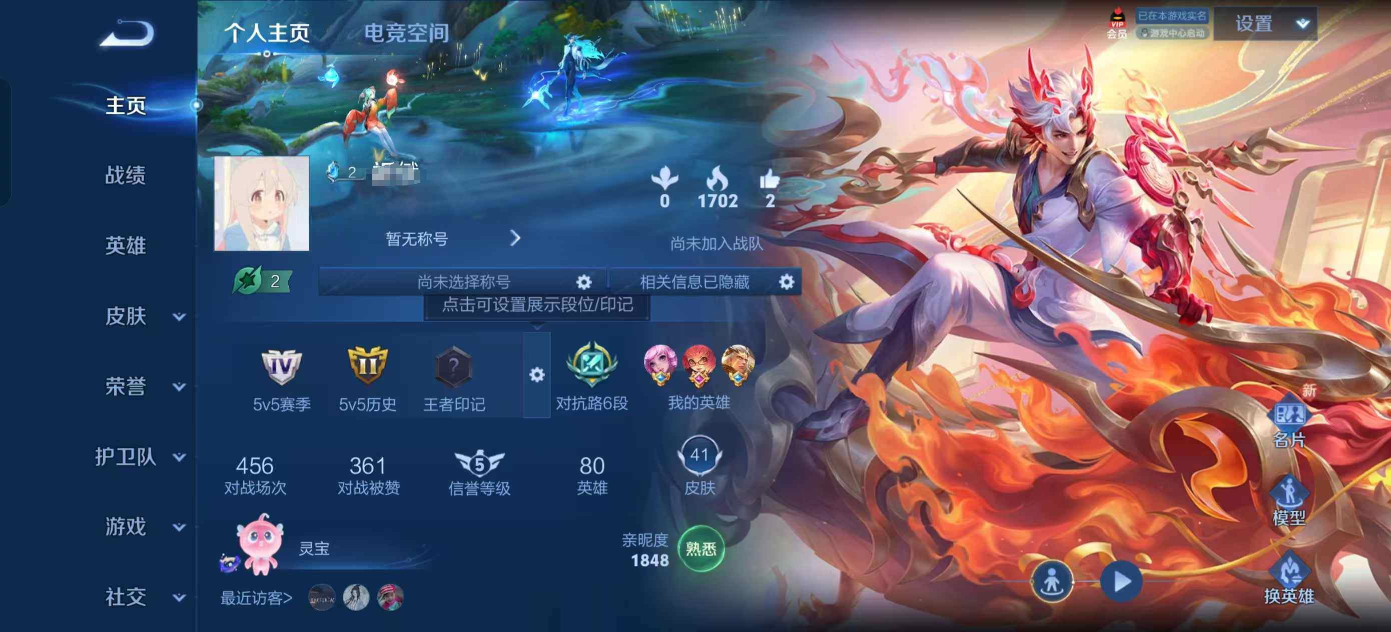 WZEY3180929王者荣耀账号详情图3 WZEY3180929王者荣耀账号详情图3