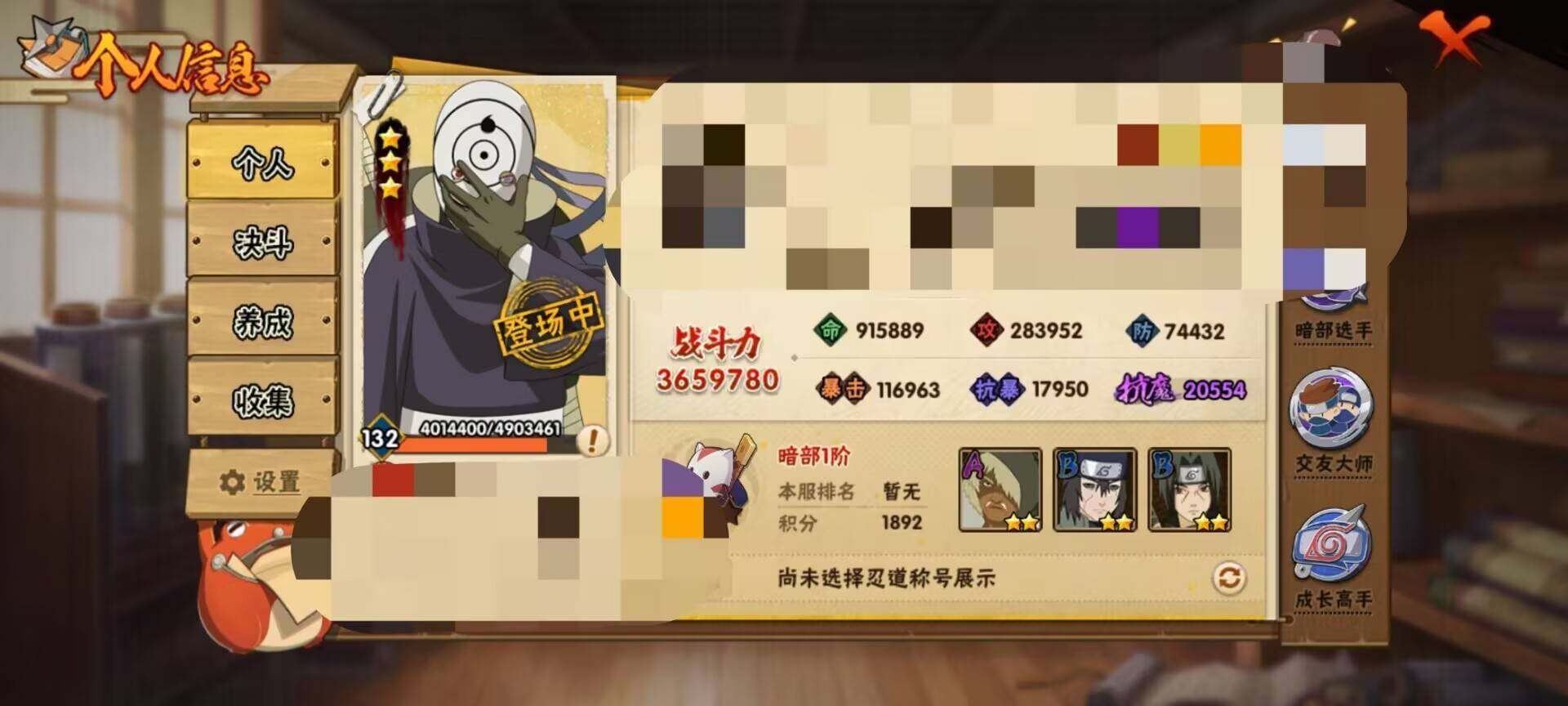 【HYX2789】V4/战力365W/S忍4/A忍9/自来也「舞之豪杰」/宇智波斑「白面具」/我爱罗「疾风传」/迈特凯/蝎/佩恩「天道」/猿飞阿斯玛/宇智波泉奈/干柿鬼鲛/漩涡博人「桃式显现」/宇智