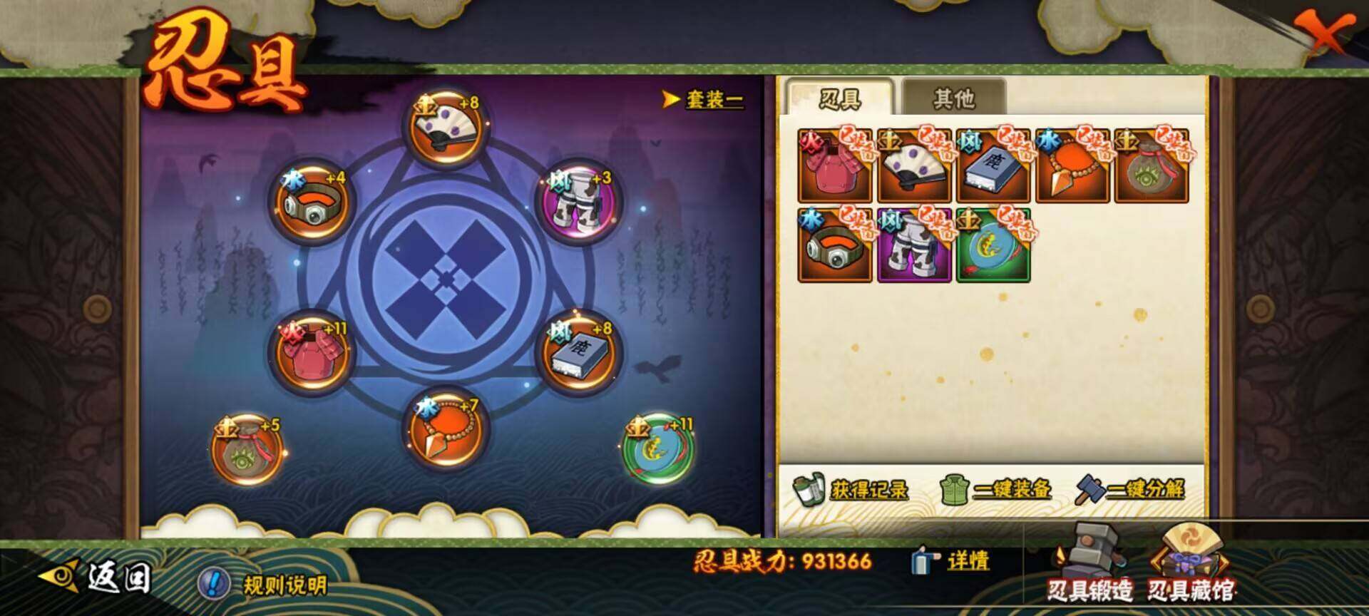 【HYX2789】V4/战力365W/S忍4/A忍9/自来也「舞之豪杰」/宇智波斑「白面具」/我爱罗「疾风传」/迈特凯/蝎/佩恩「天道」/猿飞阿斯玛/宇智波泉奈/干柿鬼鲛/漩涡博人「桃式显现」/宇智