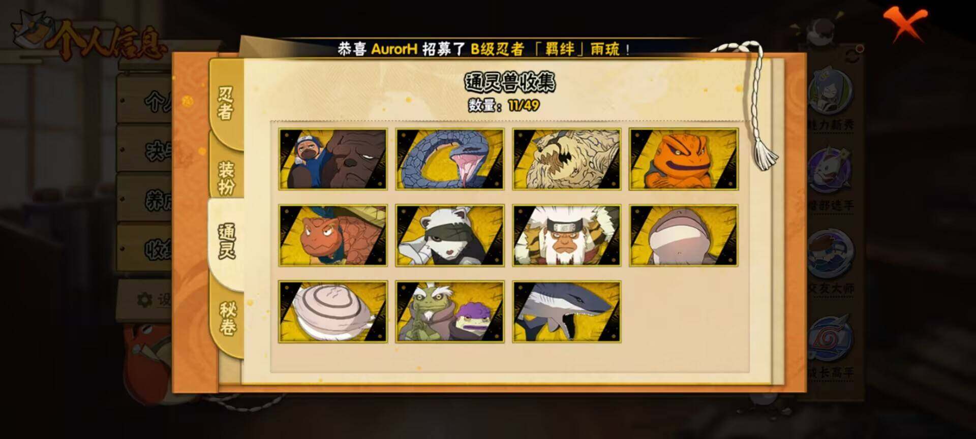 【HYX2789】V4/战力365W/S忍4/A忍9/自来也「舞之豪杰」/宇智波斑「白面具」/我爱罗「疾风传」/迈特凯/蝎/佩恩「天道」/猿飞阿斯玛/宇智波泉奈/干柿鬼鲛/漩涡博人「桃式显现」/宇智