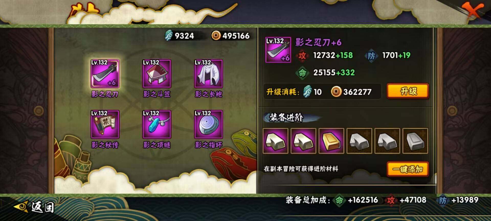 【HYX2789】V4/战力365W/S忍4/A忍9/自来也「舞之豪杰」/宇智波斑「白面具」/我爱罗「疾风传」/迈特凯/蝎/佩恩「天道」/猿飞阿斯玛/宇智波泉奈/干柿鬼鲛/漩涡博人「桃式显现」/宇智