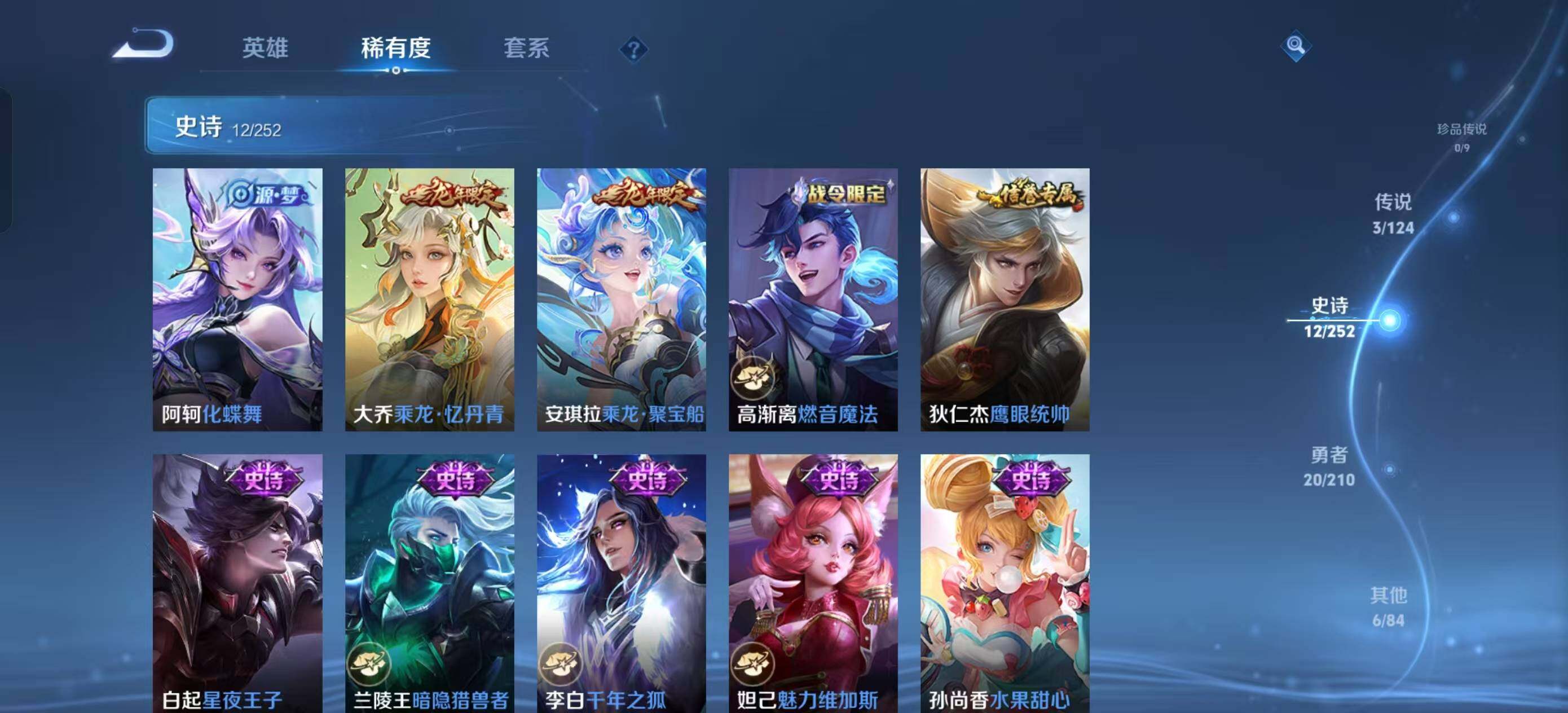 WZEY3180929王者荣耀账号详情图7 WZEY3180929王者荣耀账号详情图7