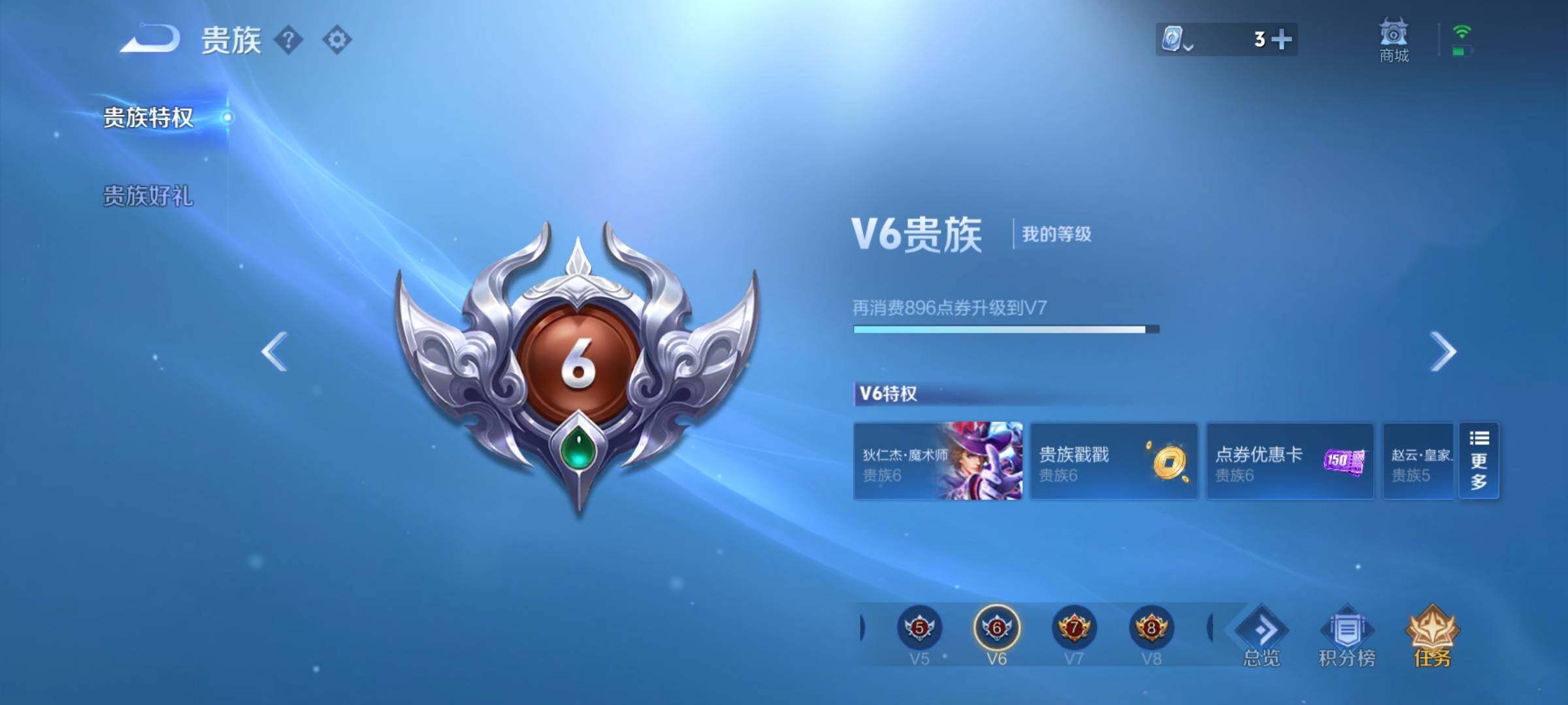 WZEY3181372王者荣耀账号详情图7 WZEY3181372王者荣耀账号详情图7