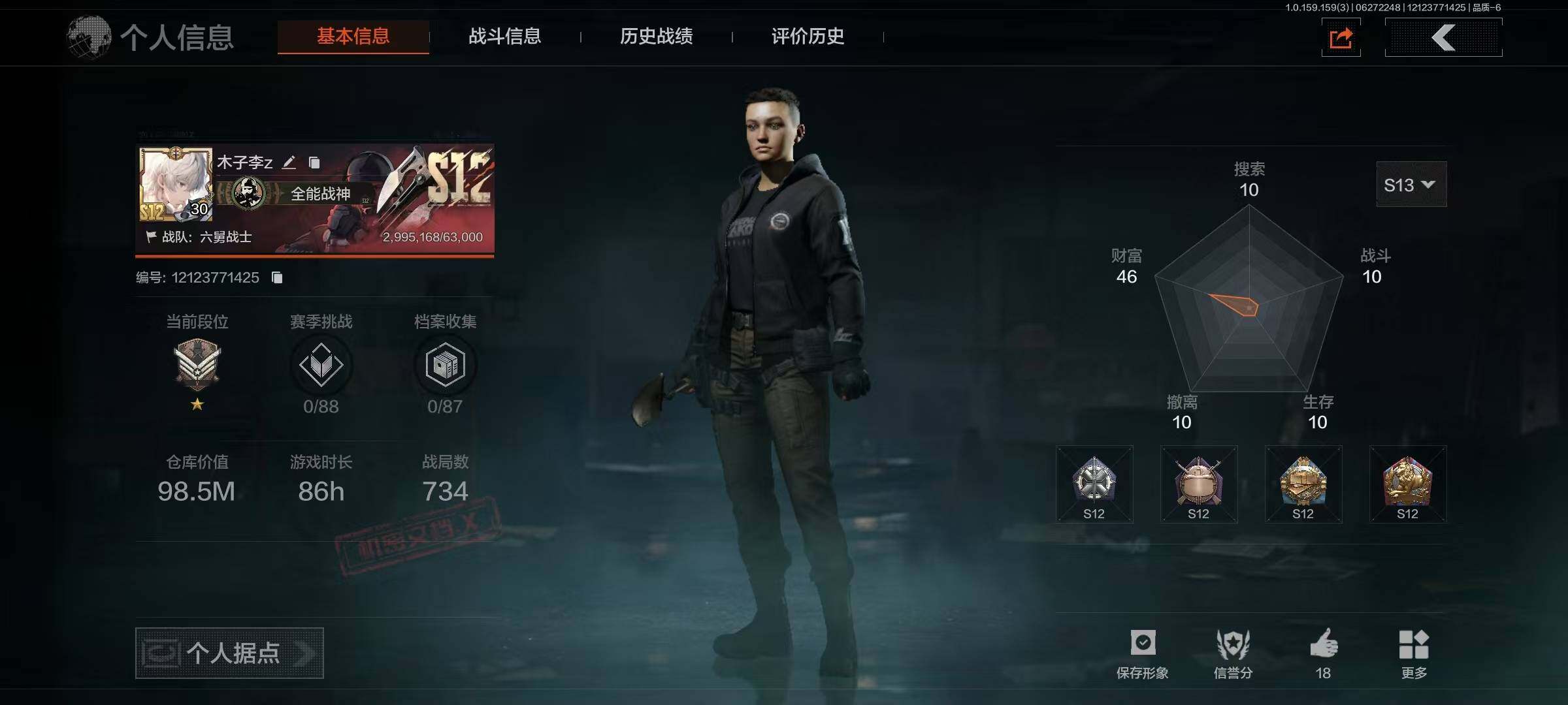 AQQM35473暗区突围账号详情图3