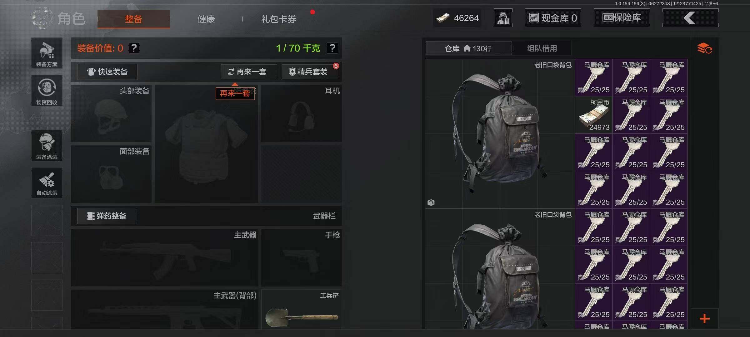 AQQM35473暗区突围账号详情图4