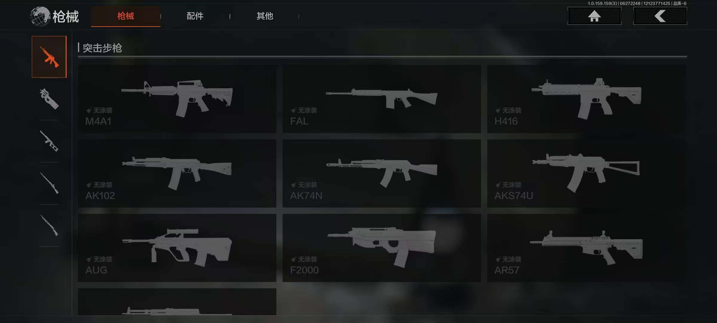 AQQM35473暗区突围账号详情图5