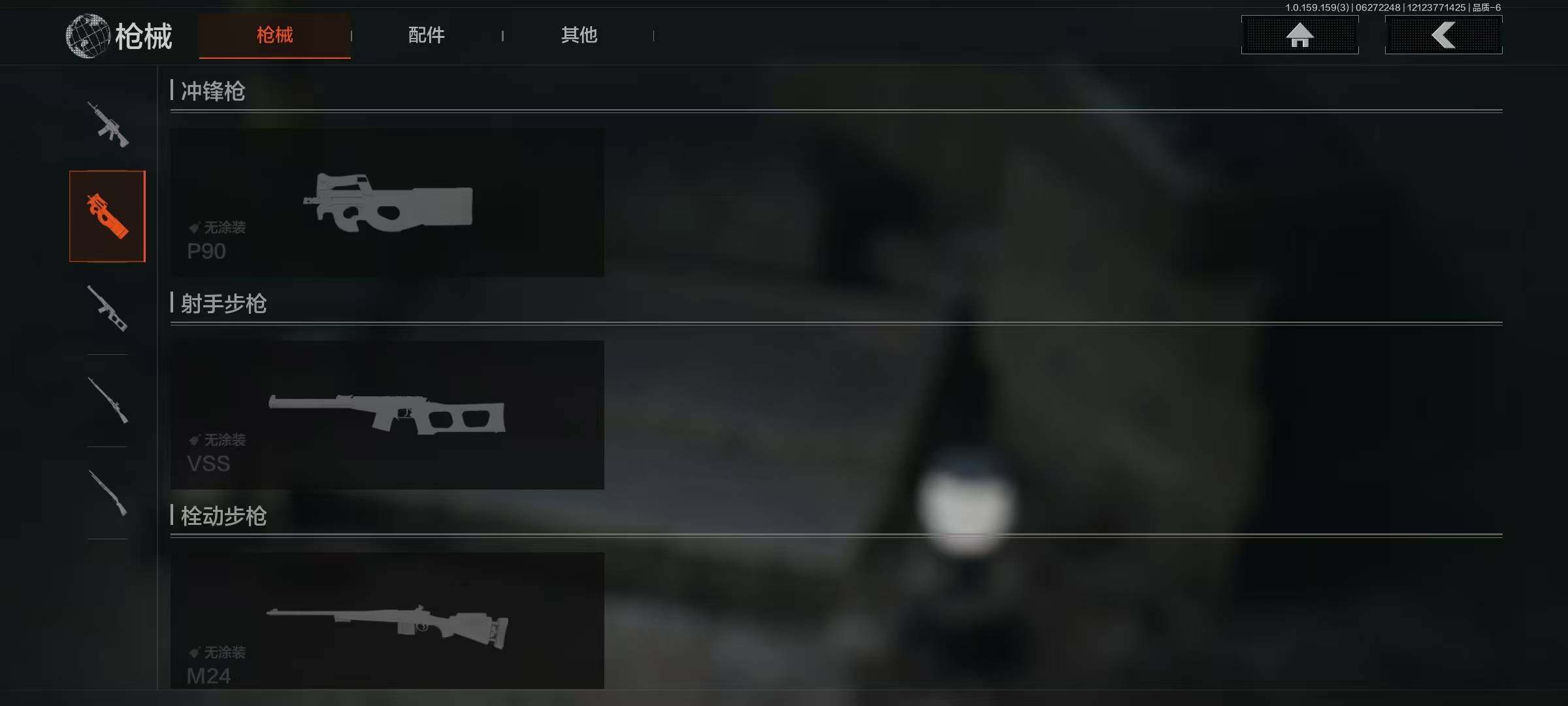 AQQM35473暗区突围账号详情图6
